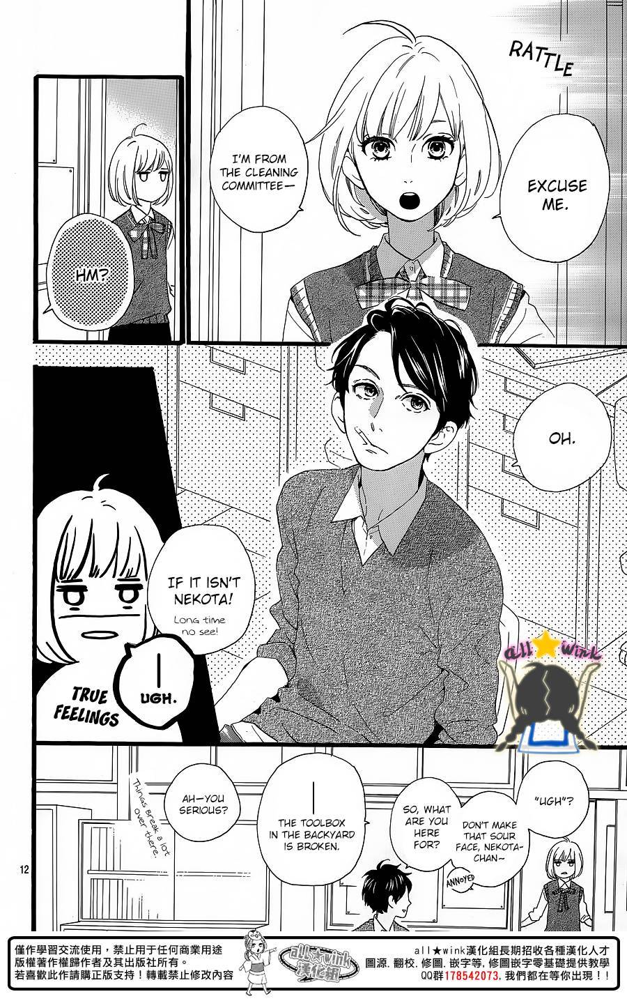 Hirunaka no Ryuusei chapter 62 page 12