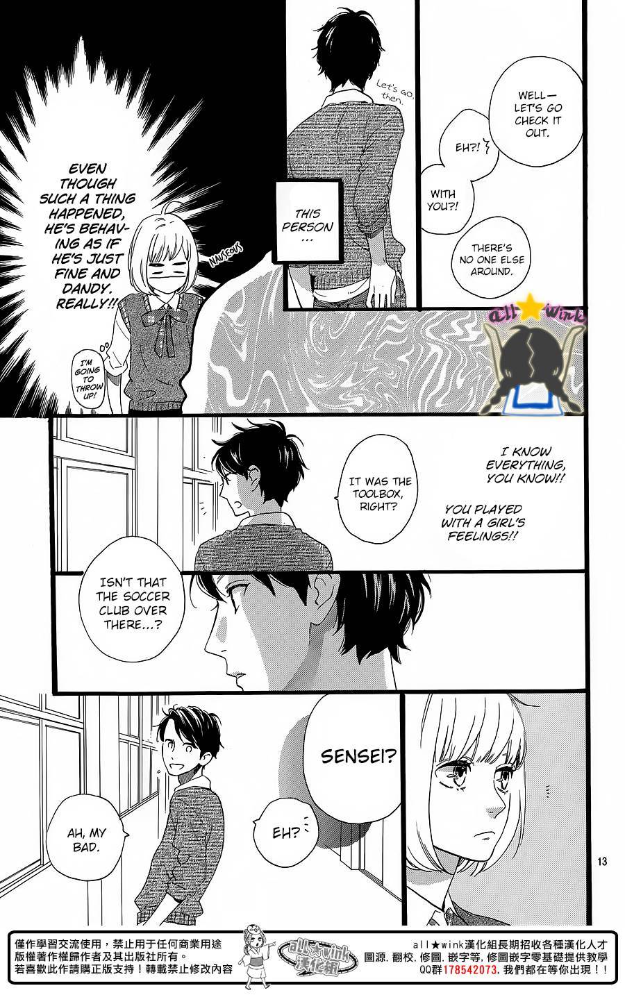 Hirunaka no Ryuusei chapter 62 page 13