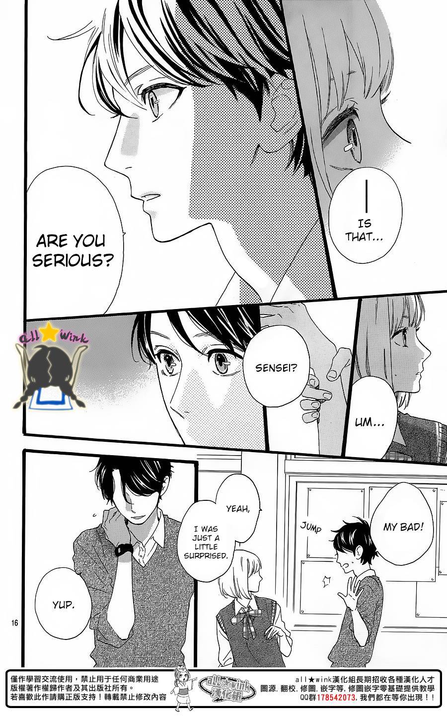 Hirunaka no Ryuusei chapter 62 page 16