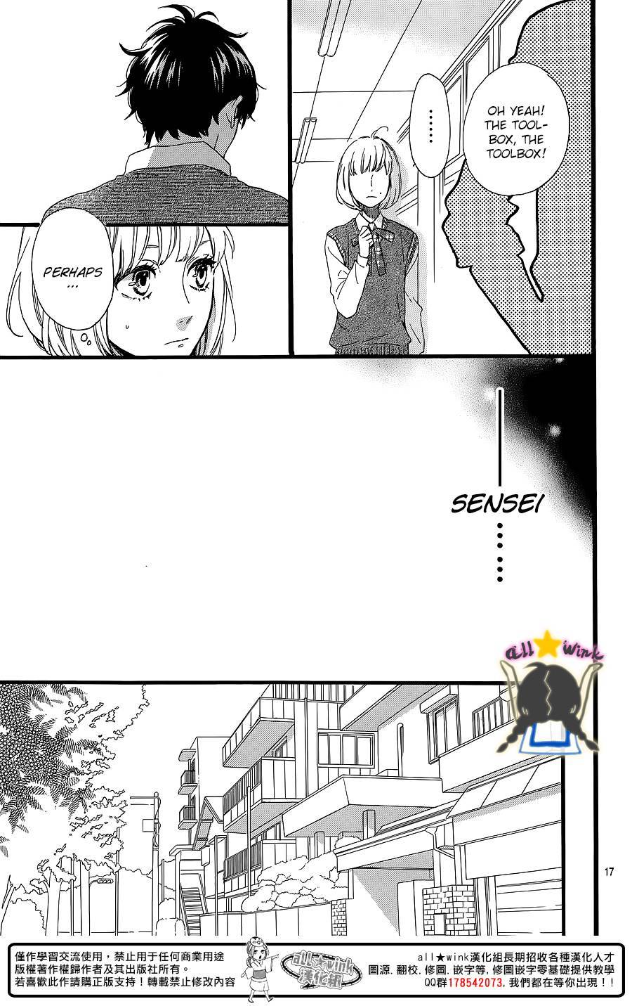 Hirunaka no Ryuusei chapter 62 page 17