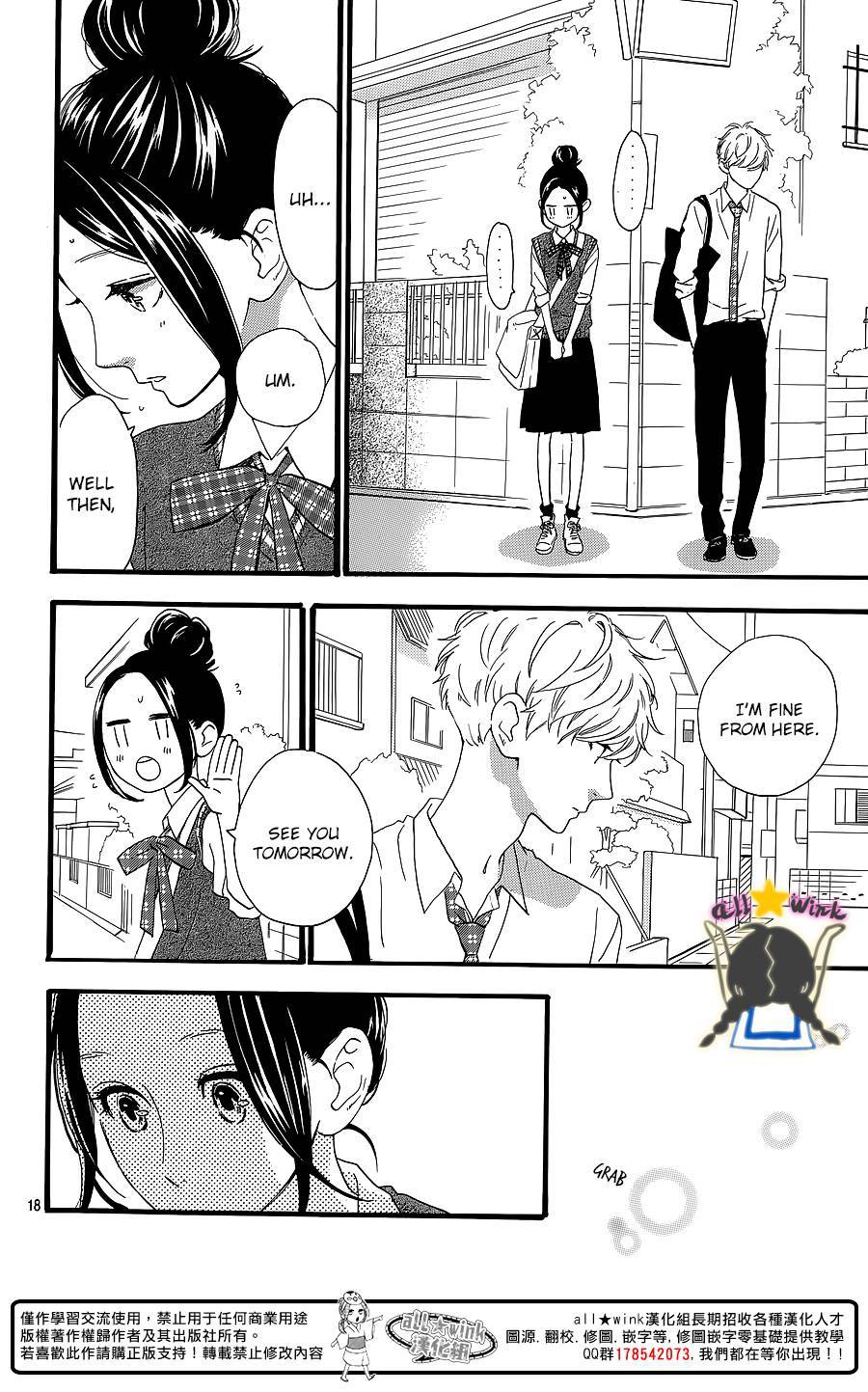 Hirunaka no Ryuusei chapter 62 page 18