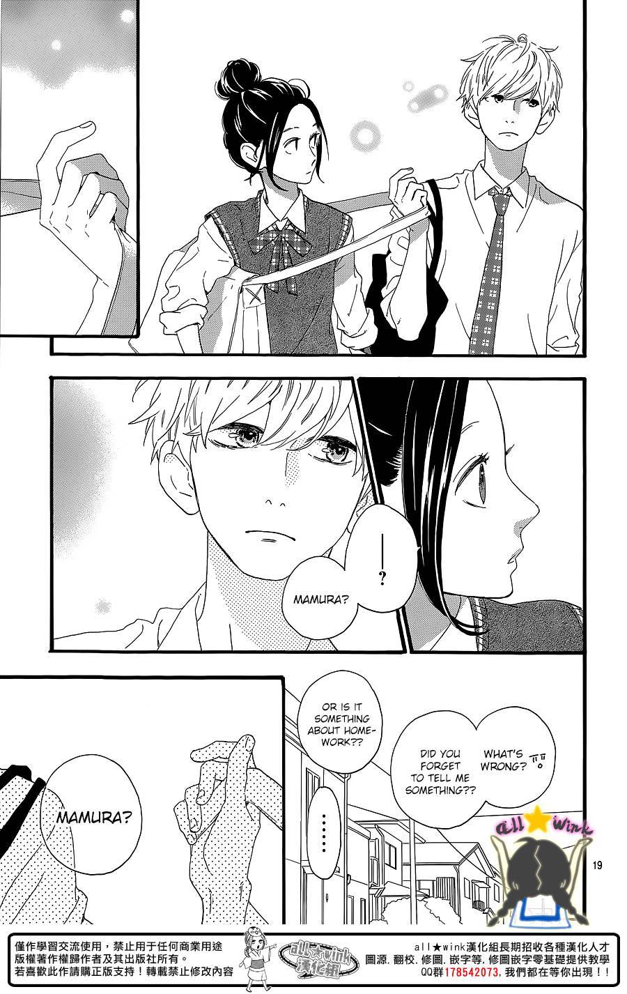 Hirunaka no Ryuusei chapter 62 page 19