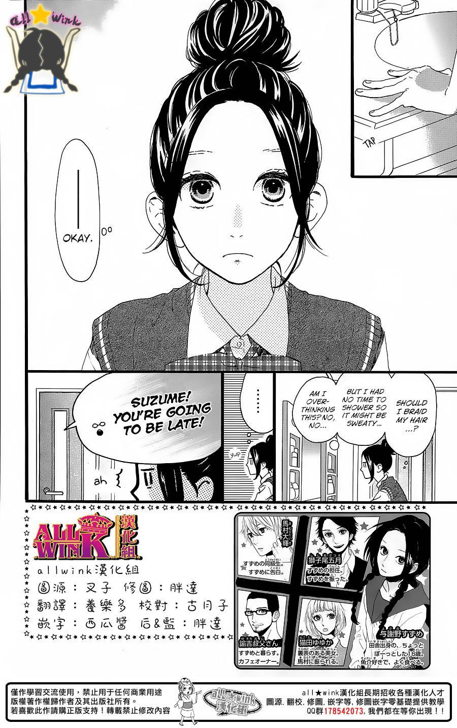 Hirunaka no Ryuusei chapter 62 page 2