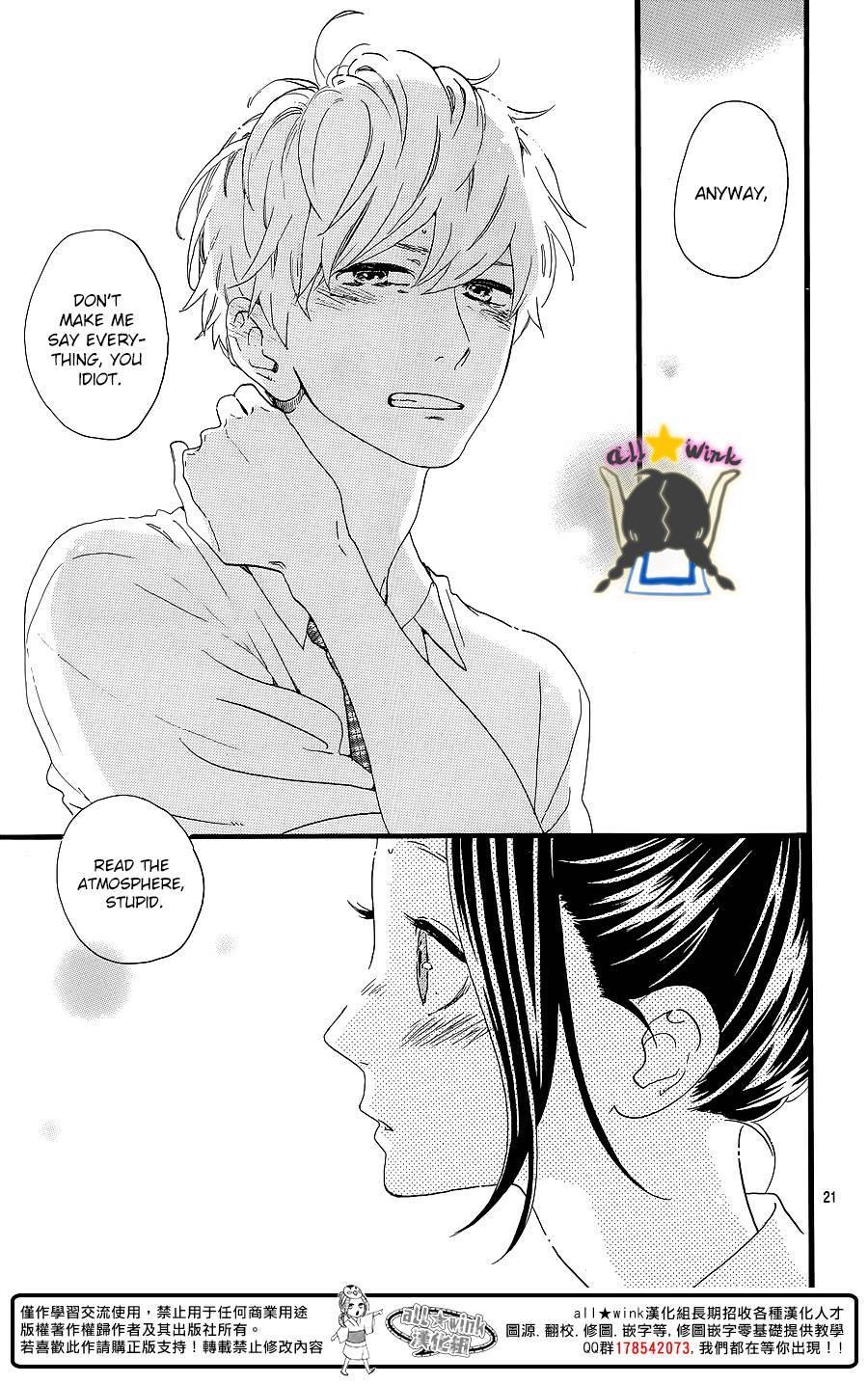 Hirunaka no Ryuusei chapter 62 page 21