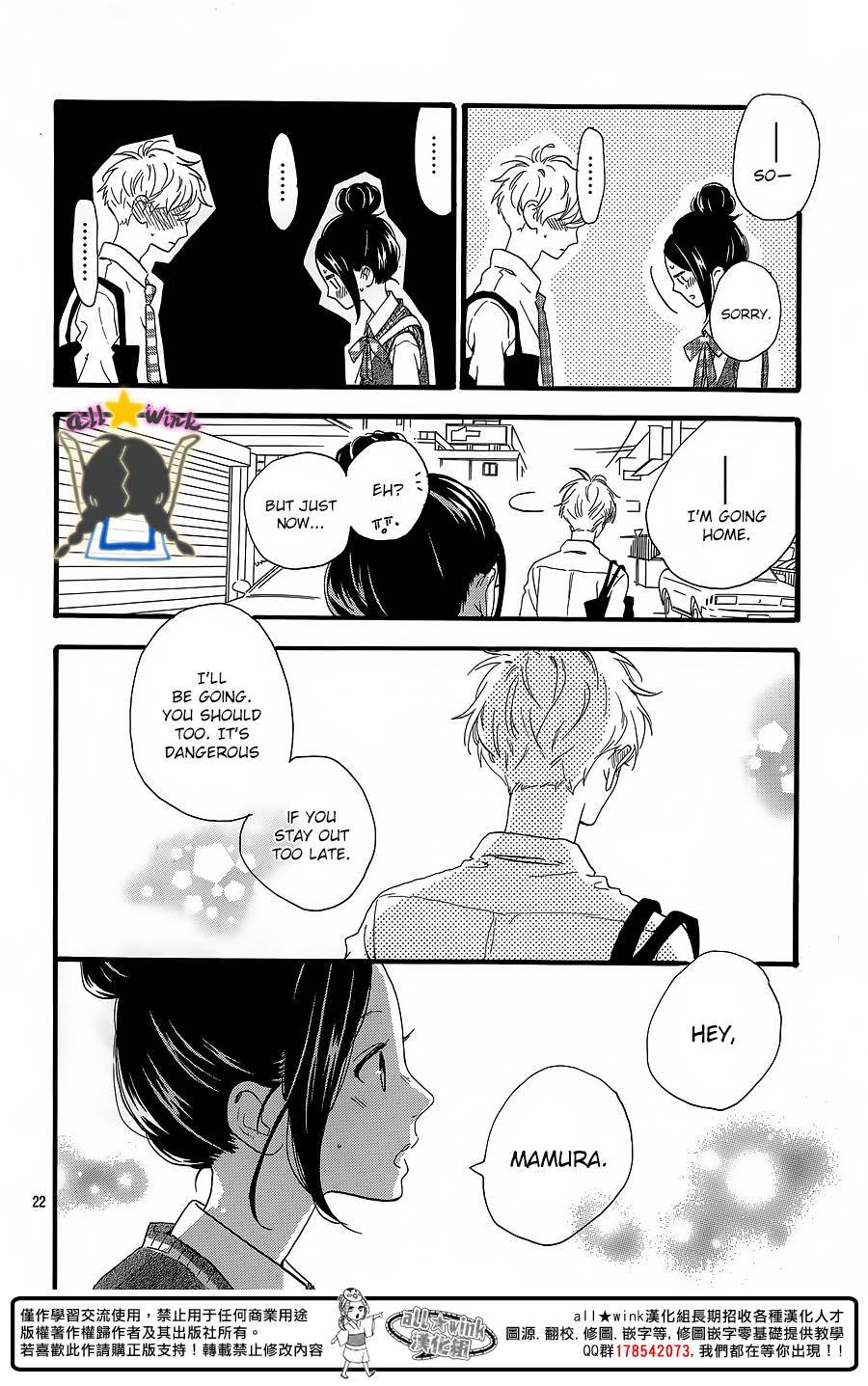 Hirunaka no Ryuusei chapter 62 page 22
