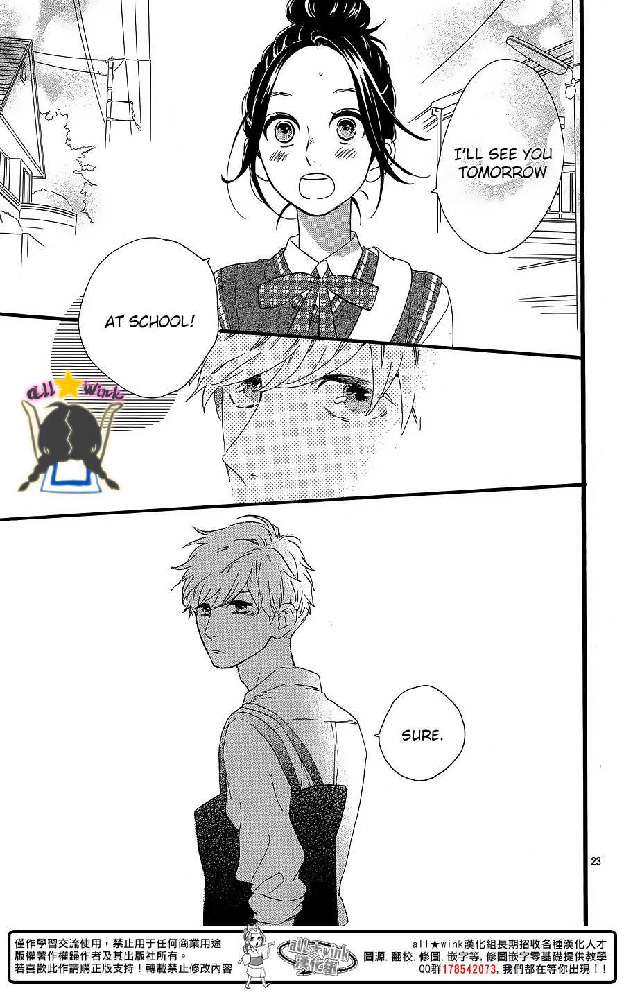 Hirunaka no Ryuusei chapter 62 page 23