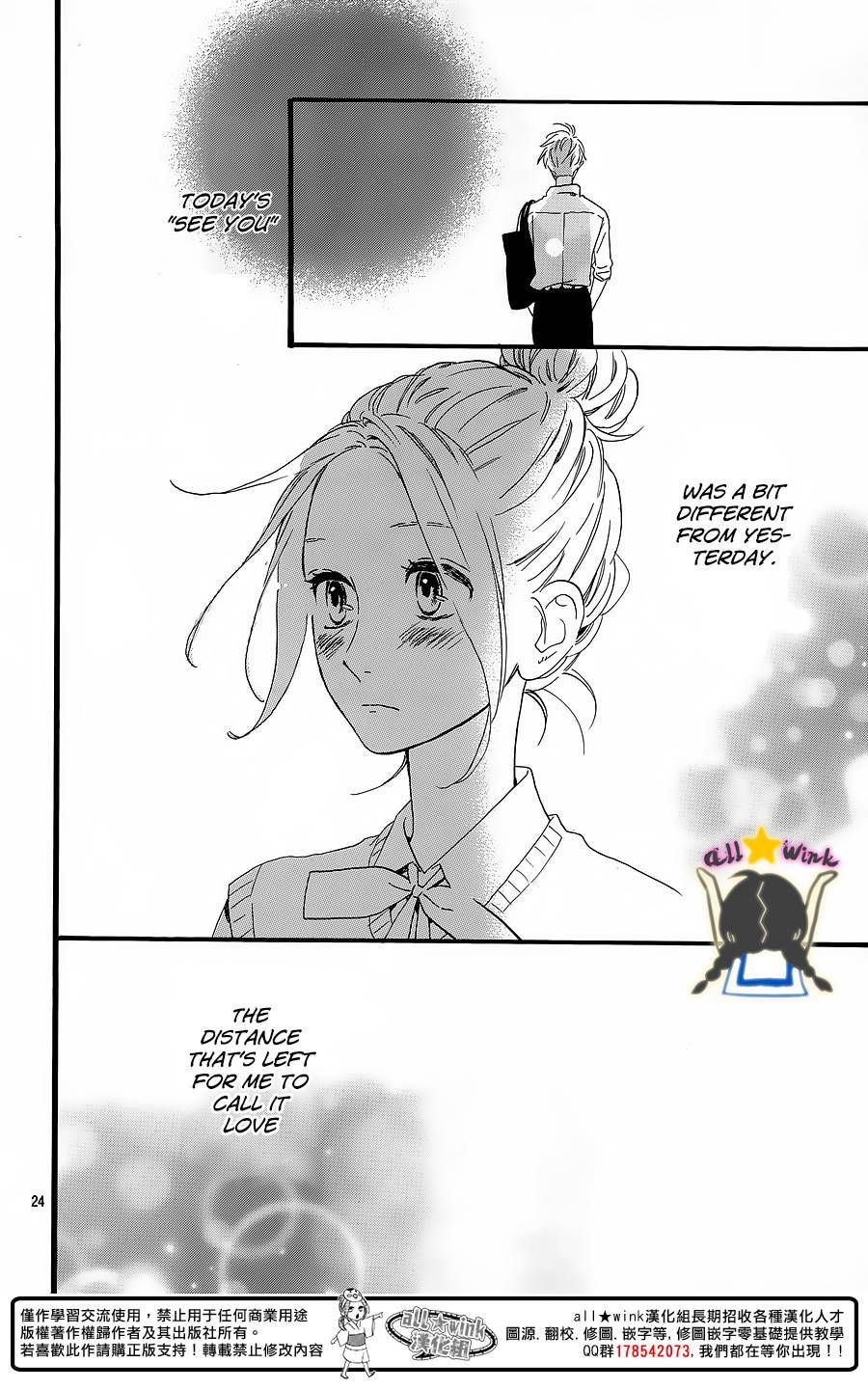 Hirunaka no Ryuusei chapter 62 page 24