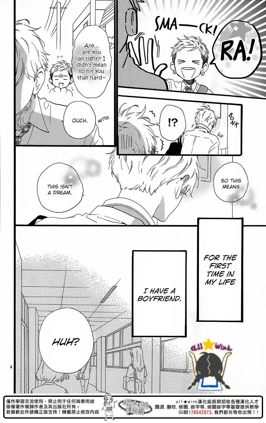 Hirunaka no Ryuusei chapter 62 page 4