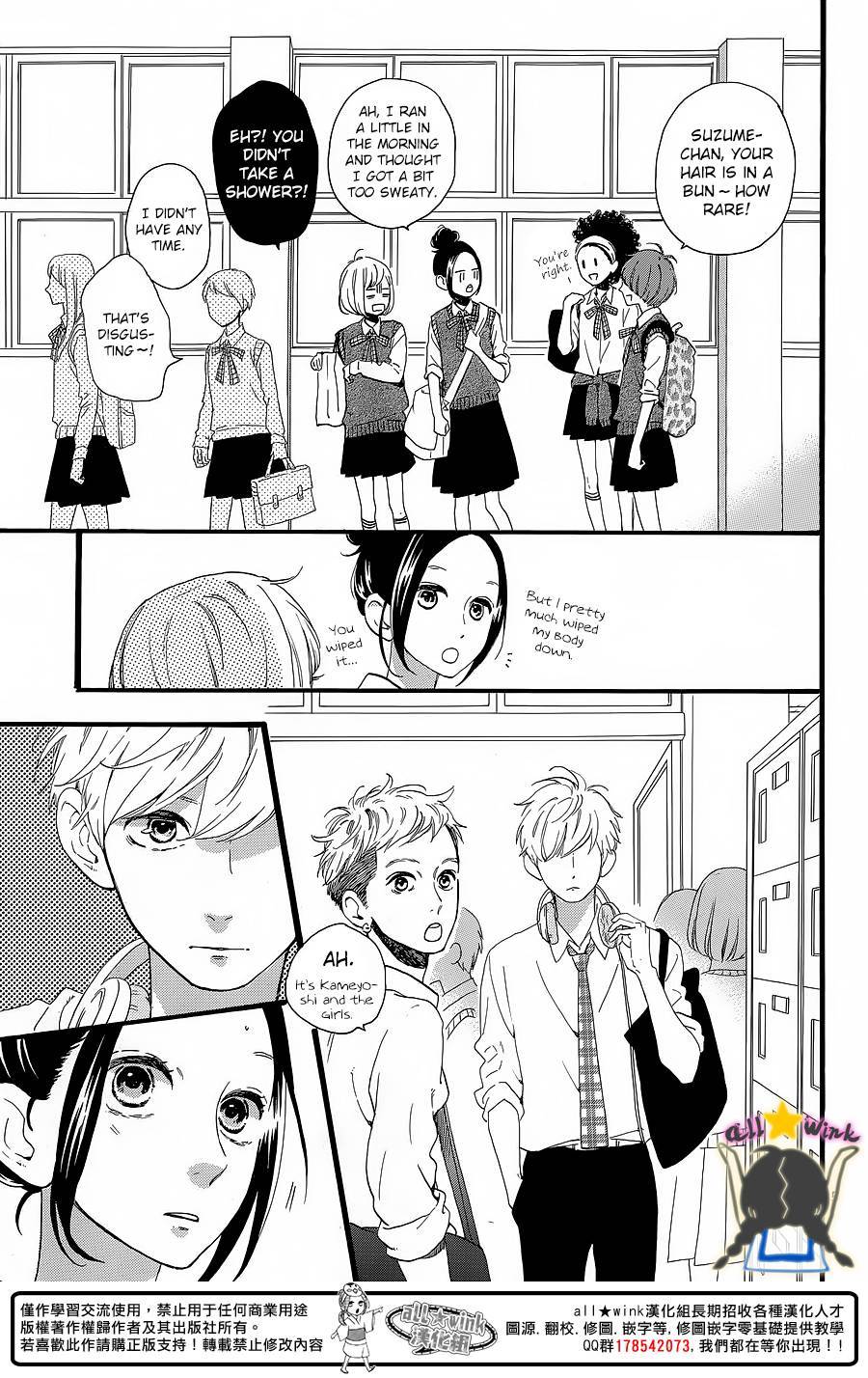 Hirunaka no Ryuusei chapter 62 page 5