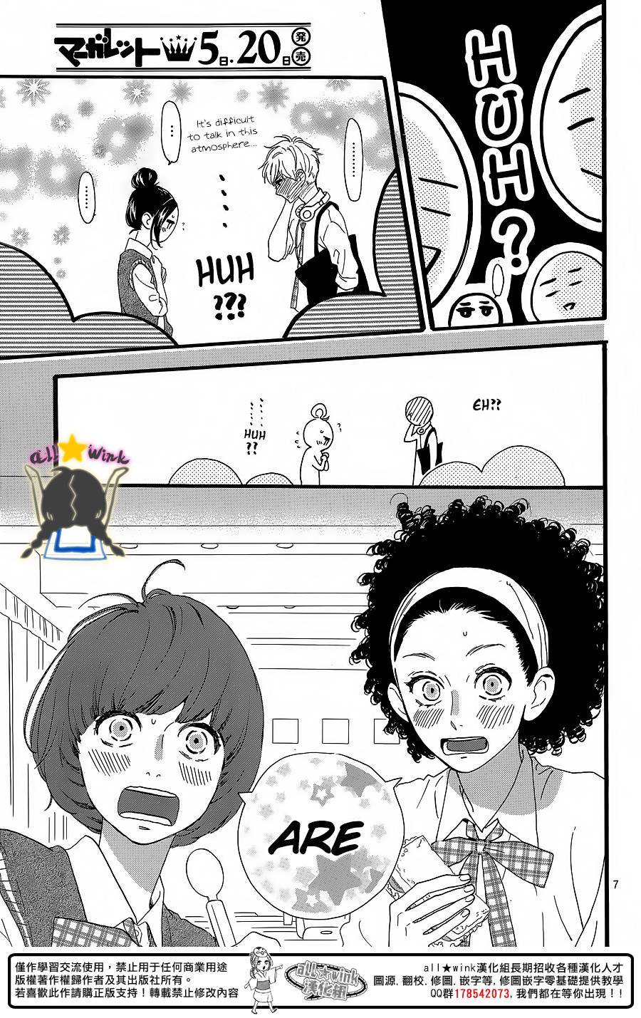 Hirunaka no Ryuusei chapter 62 page 7