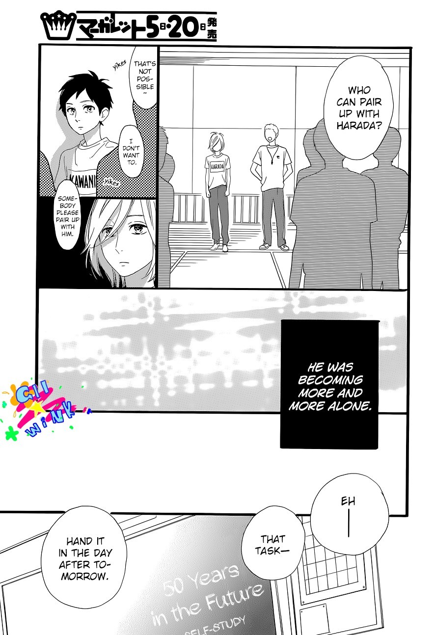 Hirunaka no Ryuusei chapter 64.5 page 15