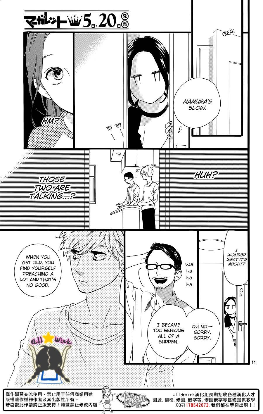 Hirunaka no Ryuusei chapter 64 page 13