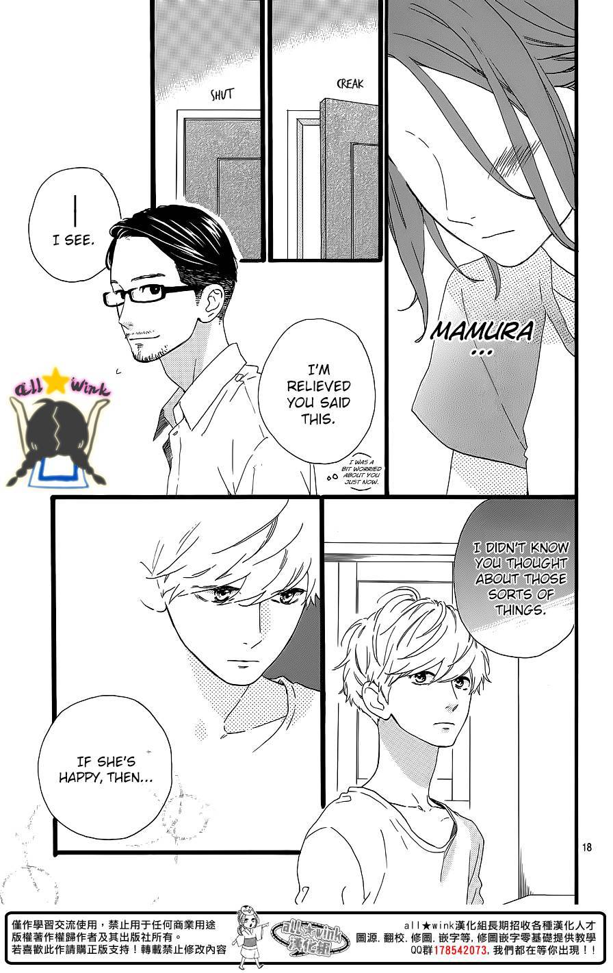 Hirunaka no Ryuusei chapter 64 page 17