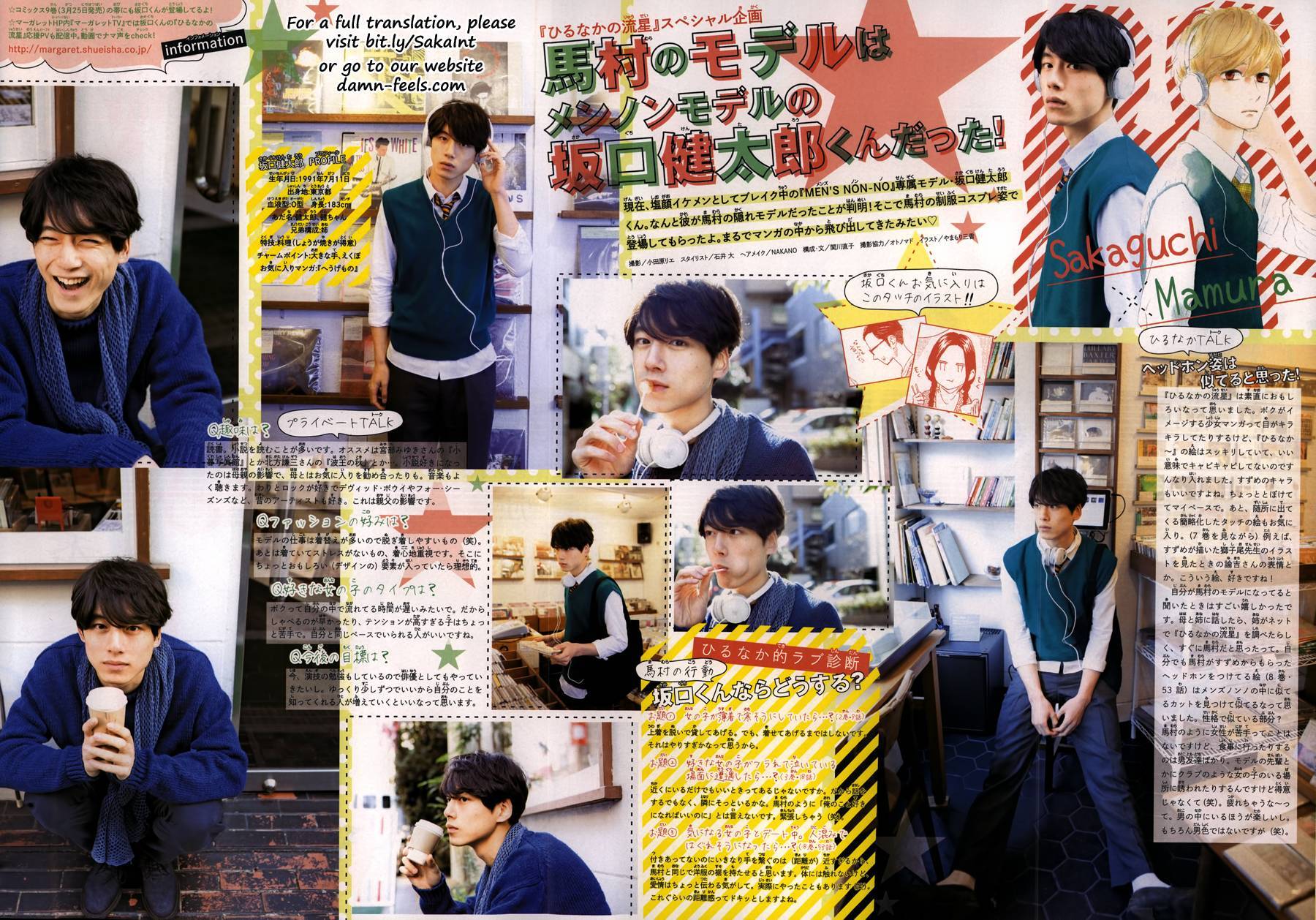 Hirunaka no Ryuusei chapter 64 page 2