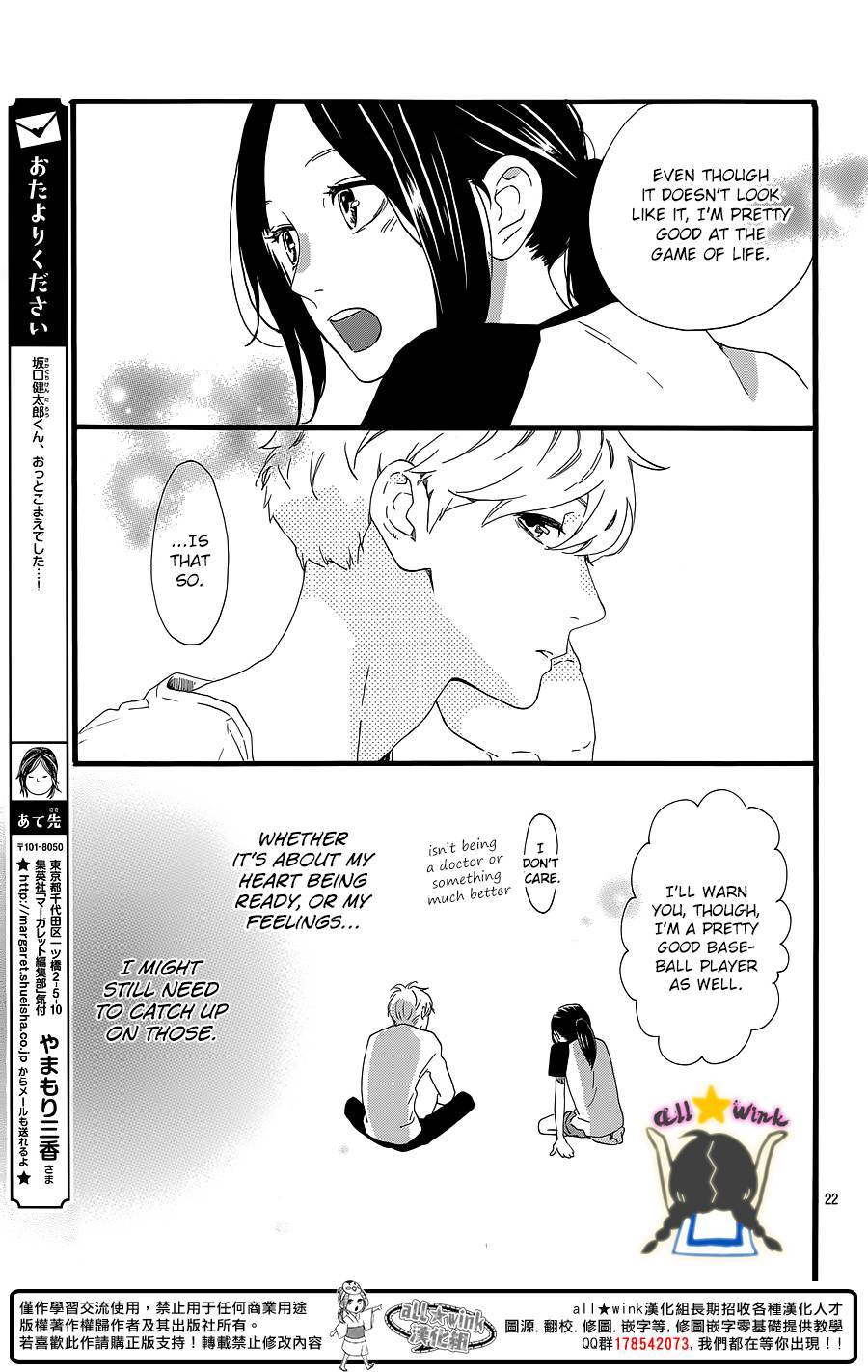 Hirunaka no Ryuusei chapter 64 page 21