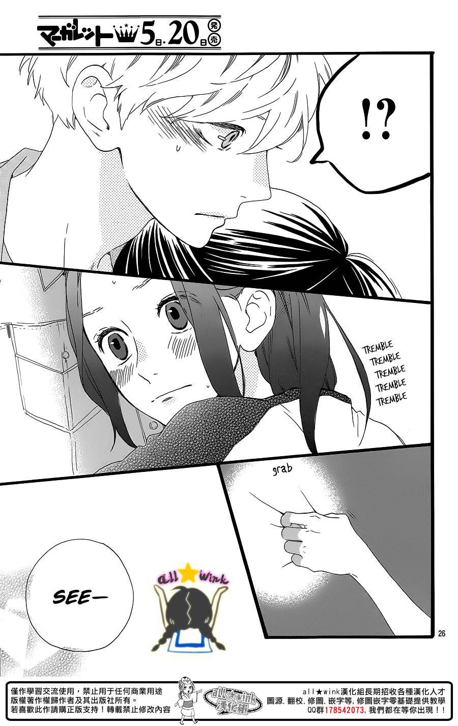 Hirunaka no Ryuusei chapter 64 page 25