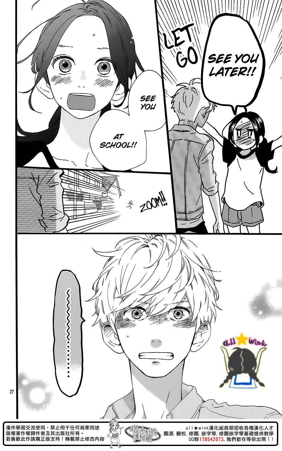 Hirunaka no Ryuusei chapter 64 page 26