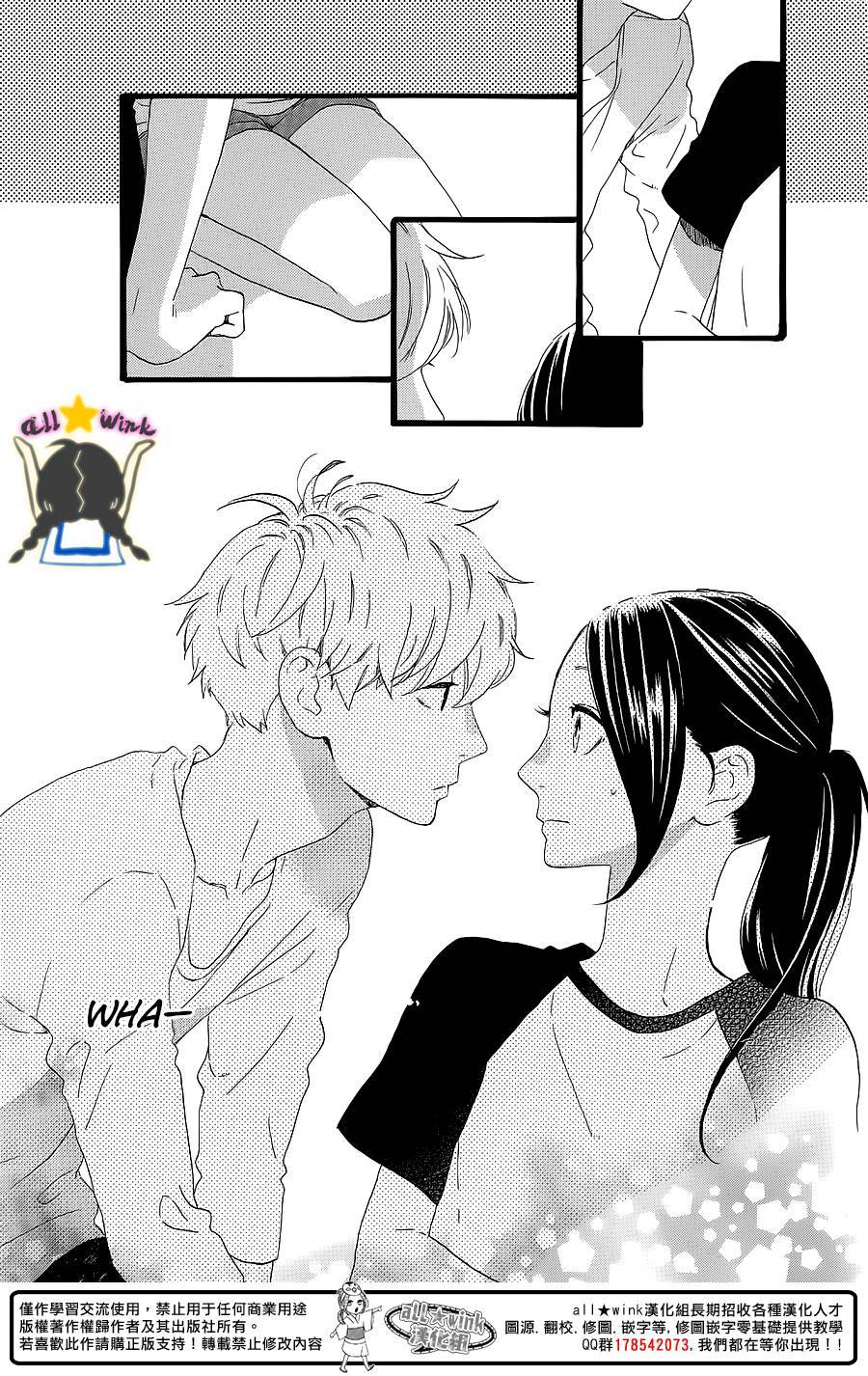 Hirunaka no Ryuusei chapter 64 page 4