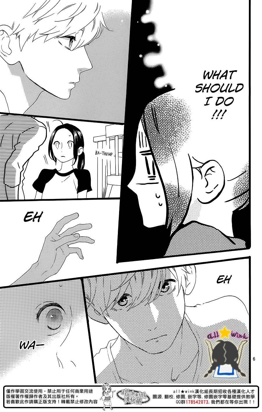 Hirunaka no Ryuusei chapter 64 page 5