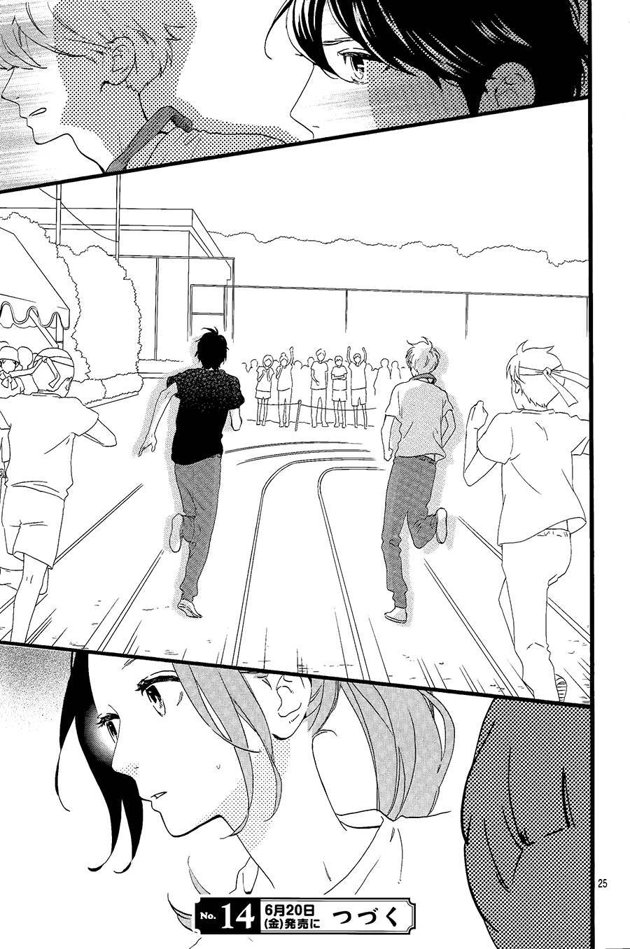 Hirunaka no Ryuusei chapter 69 page 26