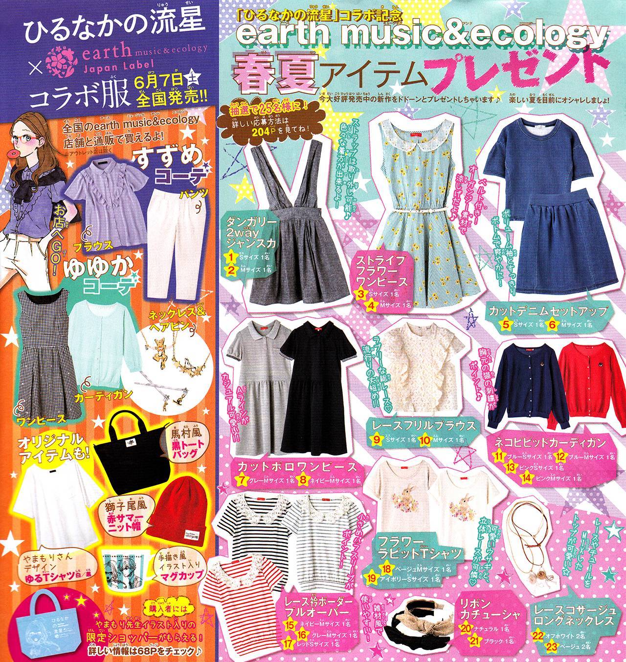 Hirunaka no Ryuusei chapter 69 page 28