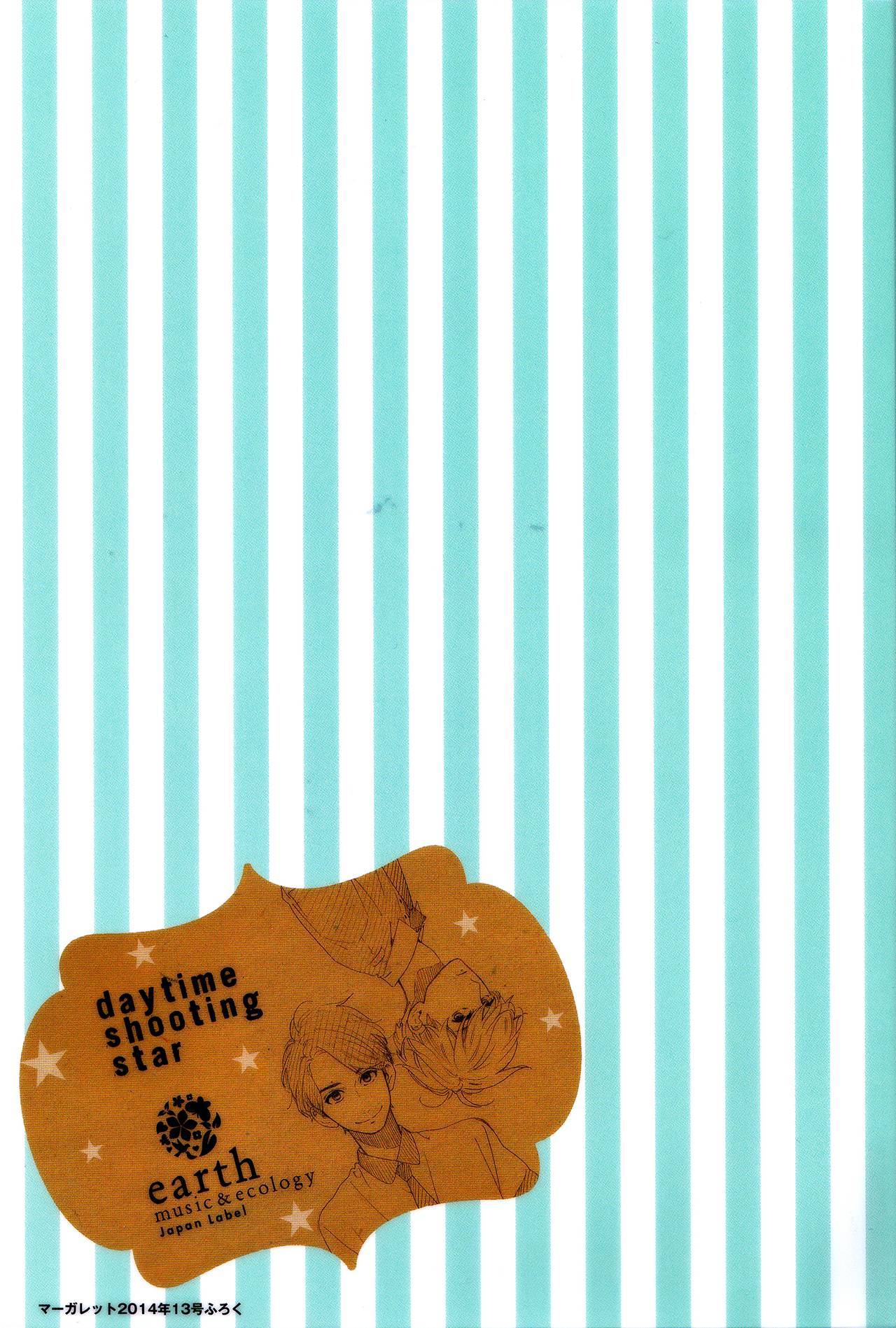 Hirunaka no Ryuusei chapter 69 page 29