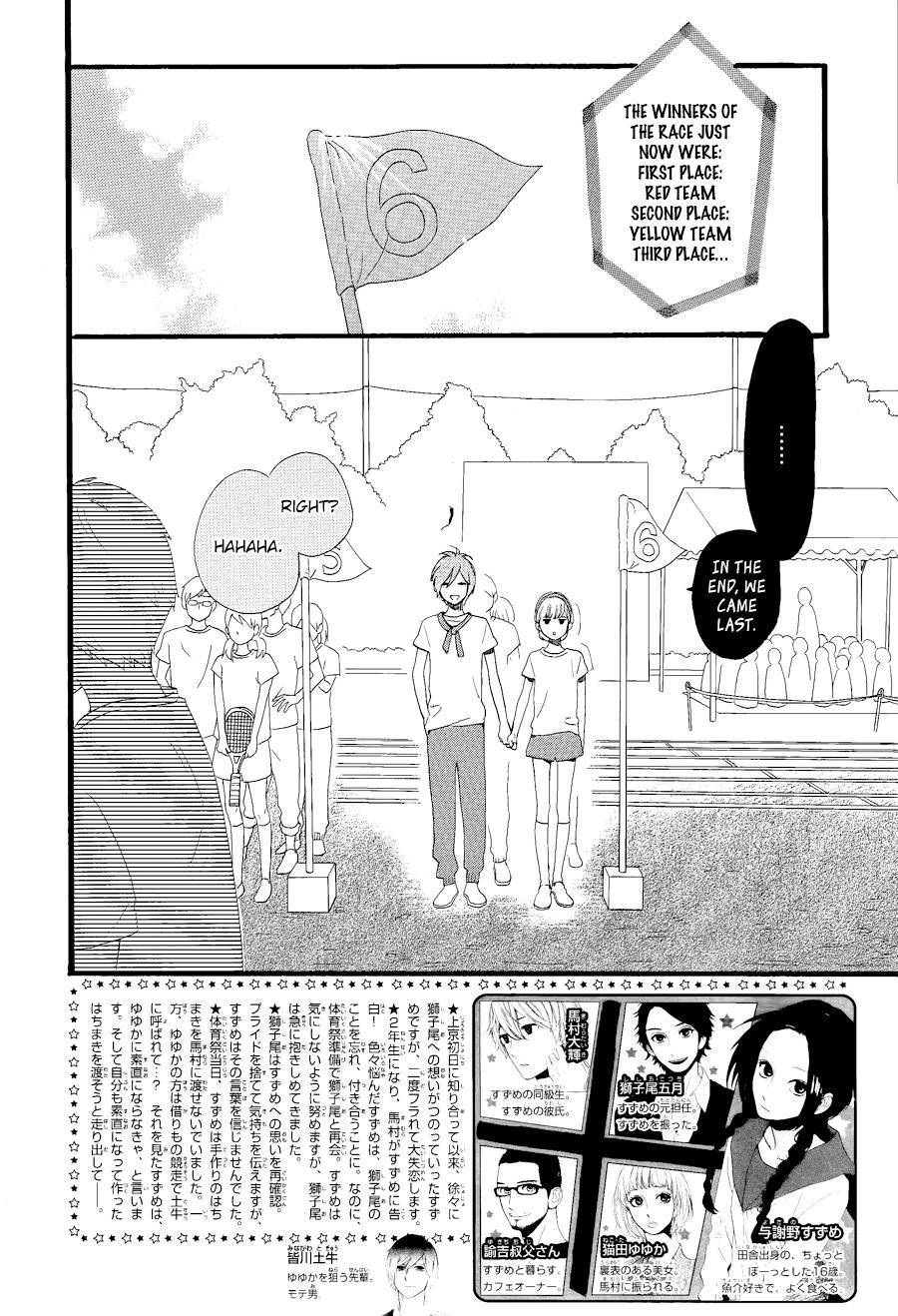 Hirunaka no Ryuusei chapter 69 page 3