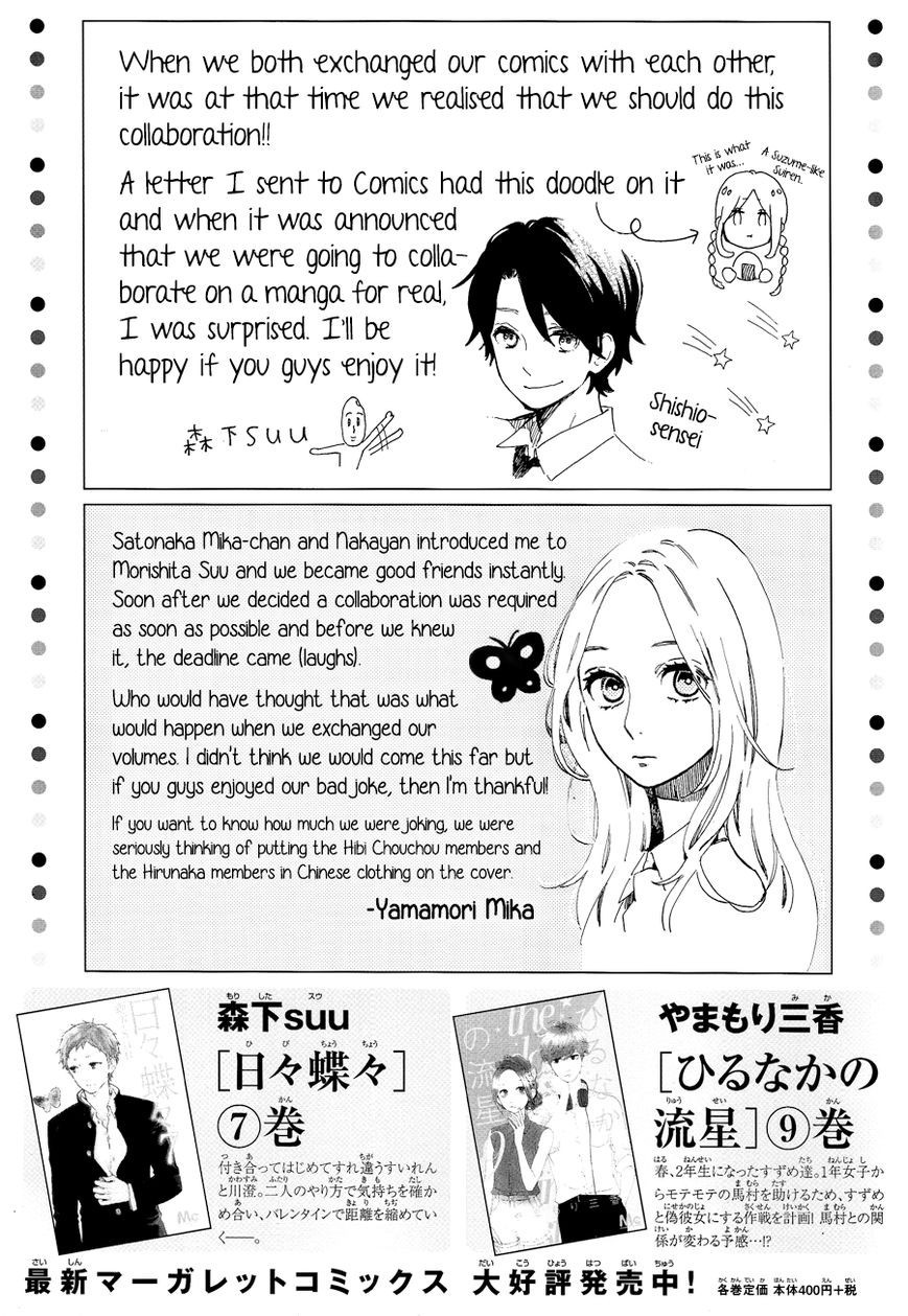 Hirunaka no Ryuusei chapter 72.1 page 17