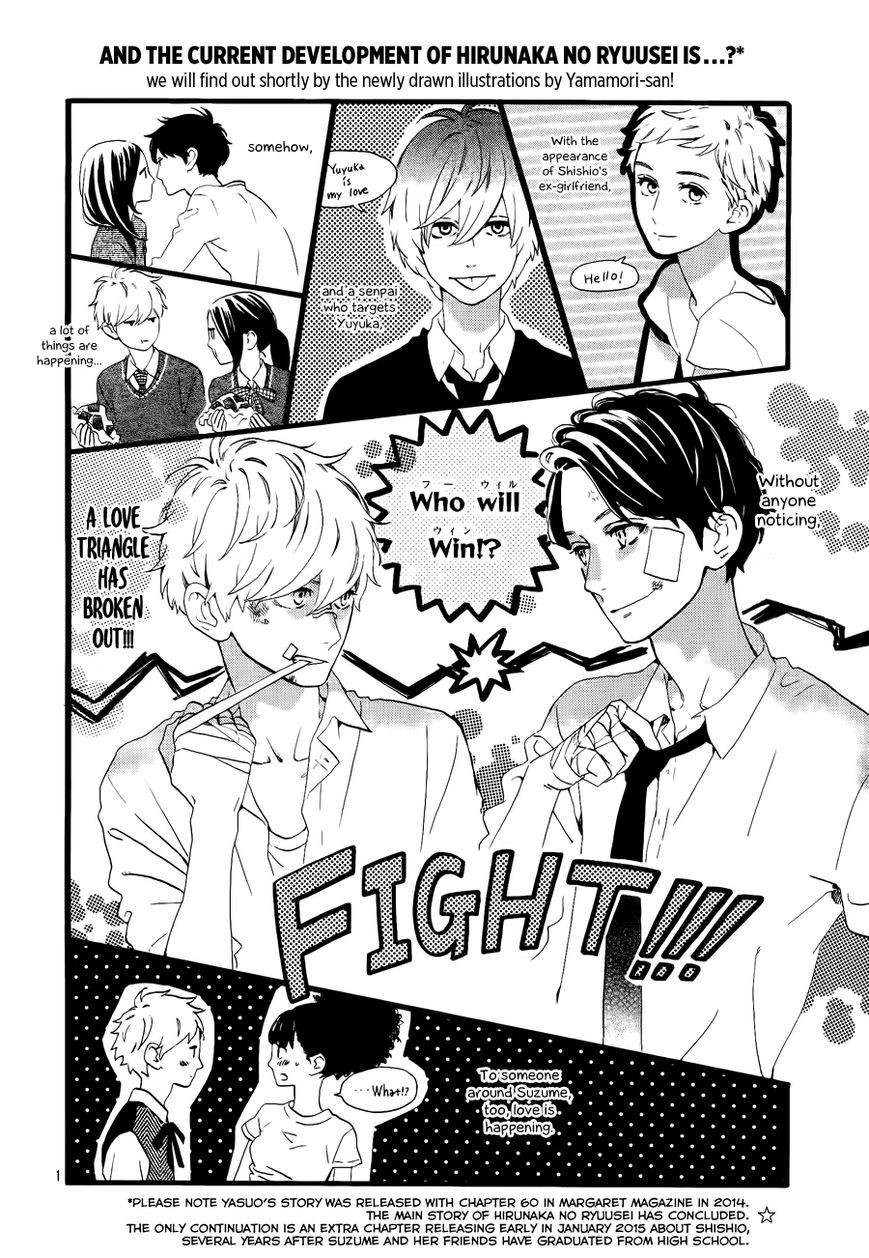 Hirunaka no Ryuusei chapter 72.5 page 1