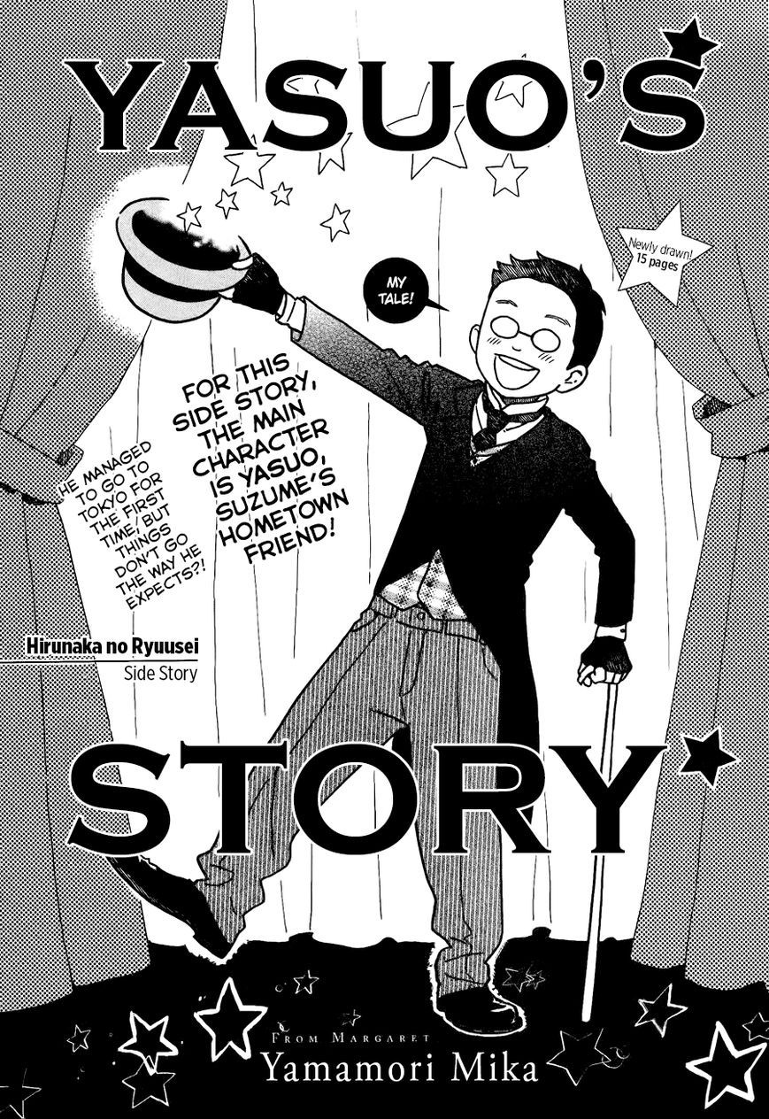 Hirunaka no Ryuusei chapter 72.5 page 2