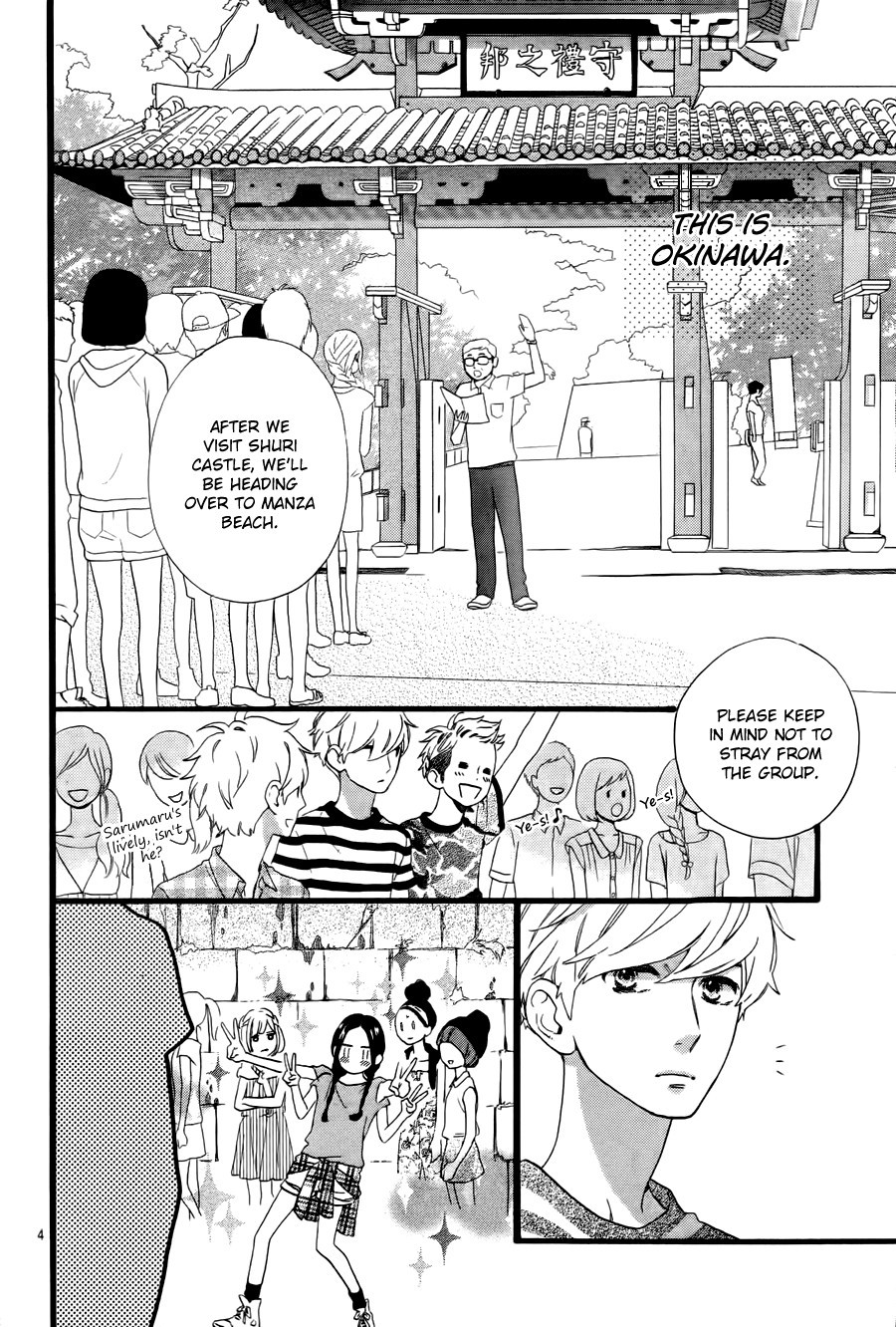 Hirunaka no Ryuusei chapter 73 page 4