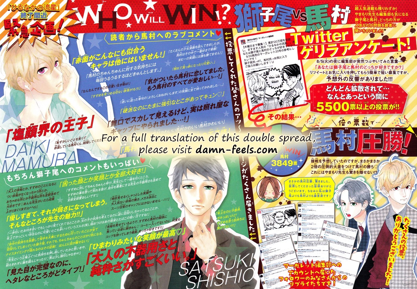 Hirunaka no Ryuusei chapter 75 page 3