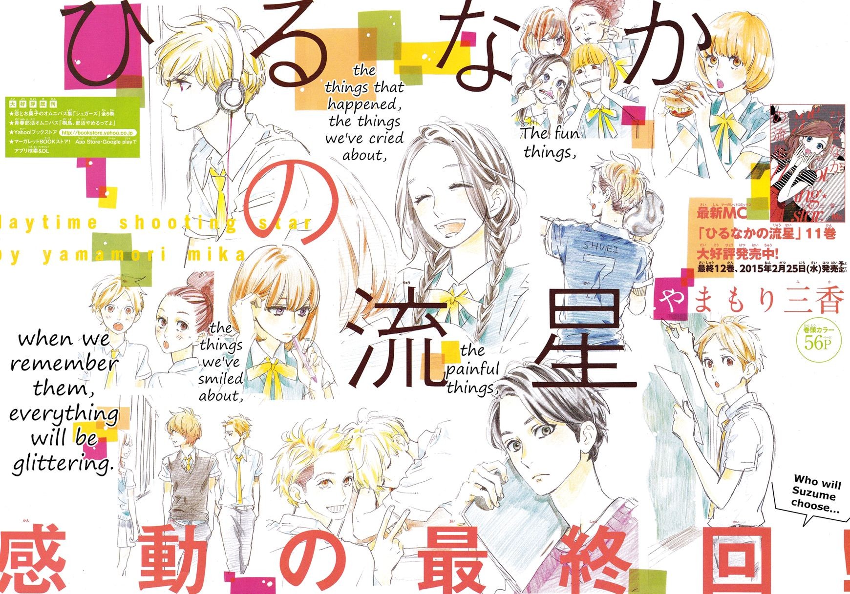 Hirunaka no Ryuusei chapter 78 page 1