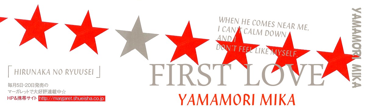 Hirunaka no Ryuusei chapter 8 page 1