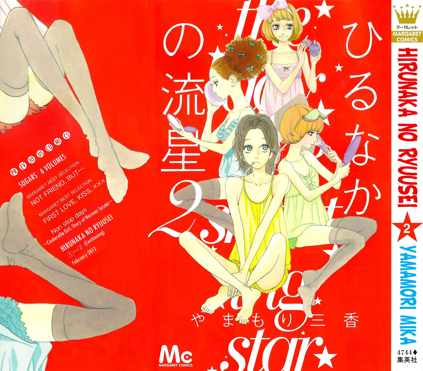 Hirunaka no Ryuusei chapter 8 page 32