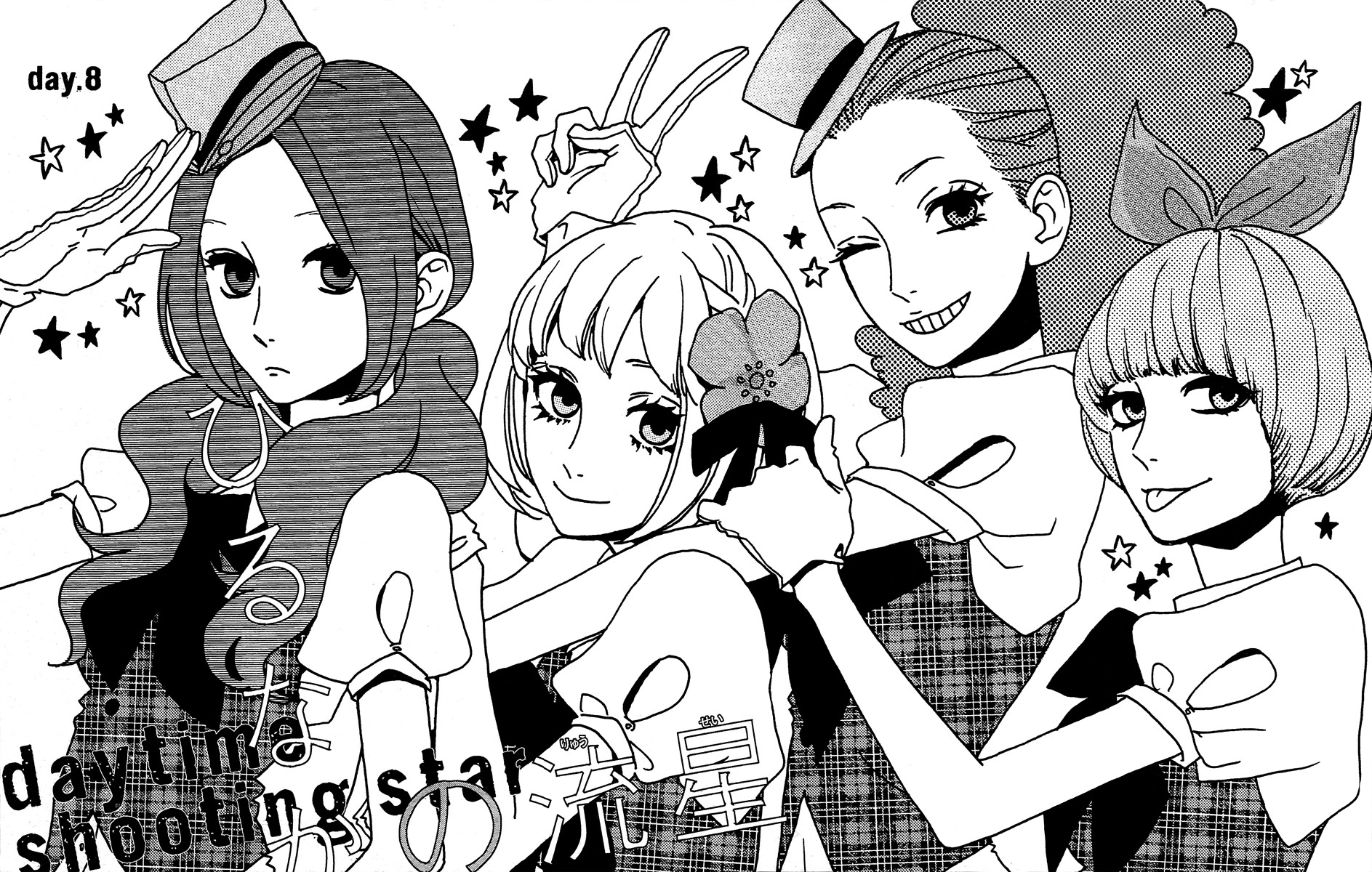 Hirunaka no Ryuusei chapter 8 page 6