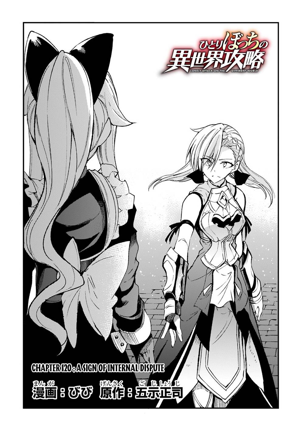 Hitoribocchi no Isekai Kouryaku chapter 120 page 6