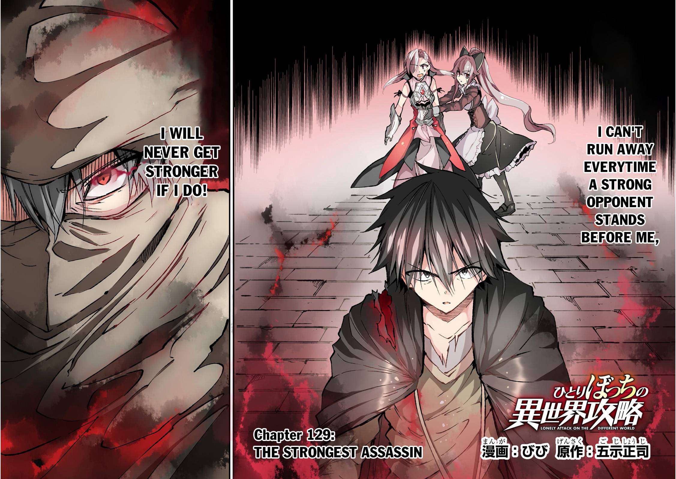 Hitoribocchi no Isekai Kouryaku chapter 129 page 5