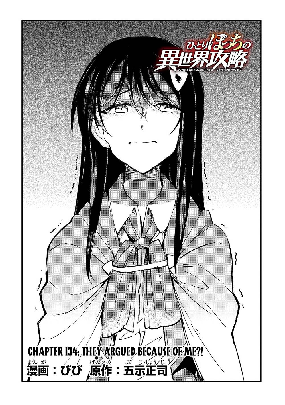 Hitoribocchi no Isekai Kouryaku chapter 134 page 5