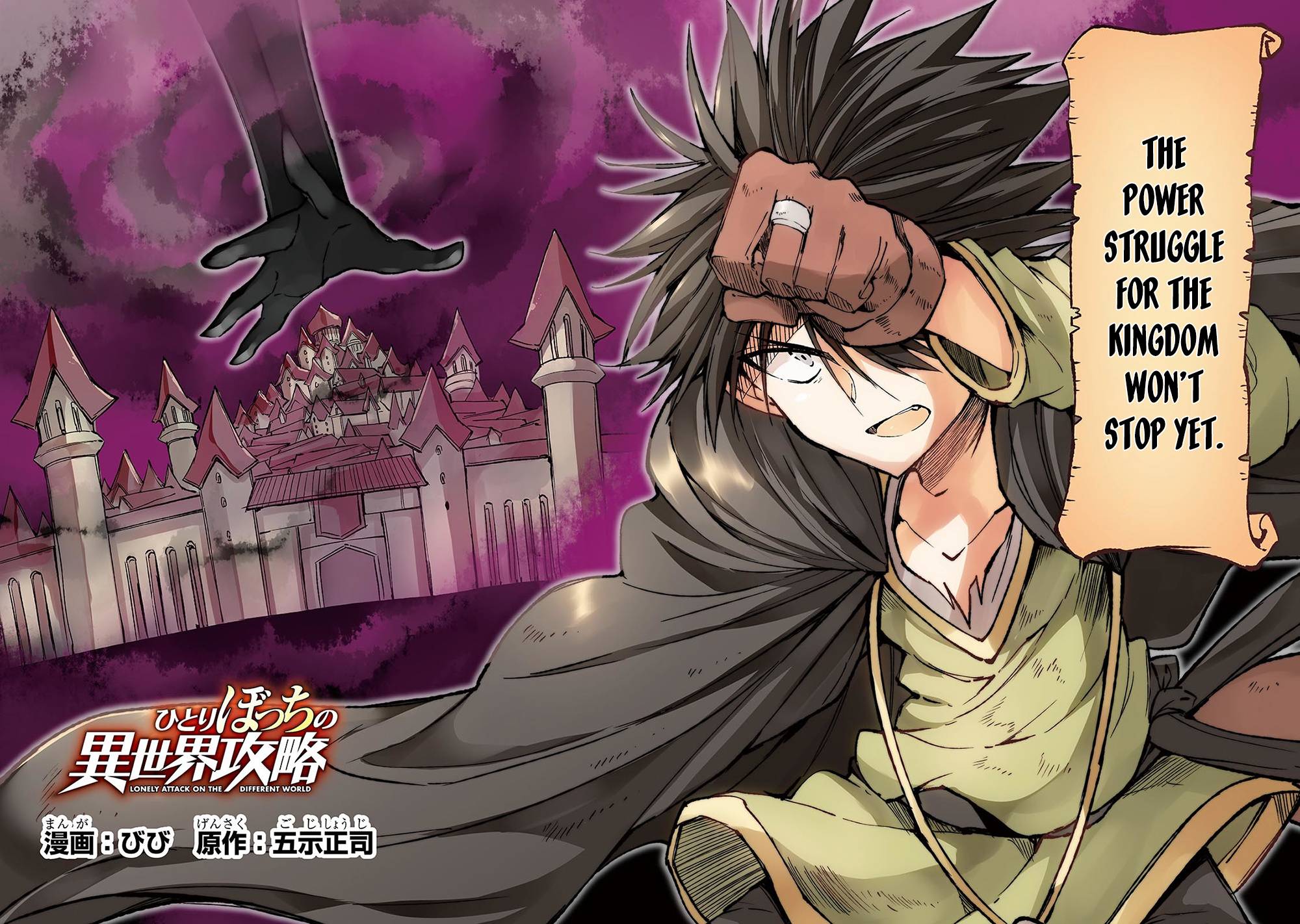 Hitoribocchi no Isekai Kouryaku chapter 140 page 5