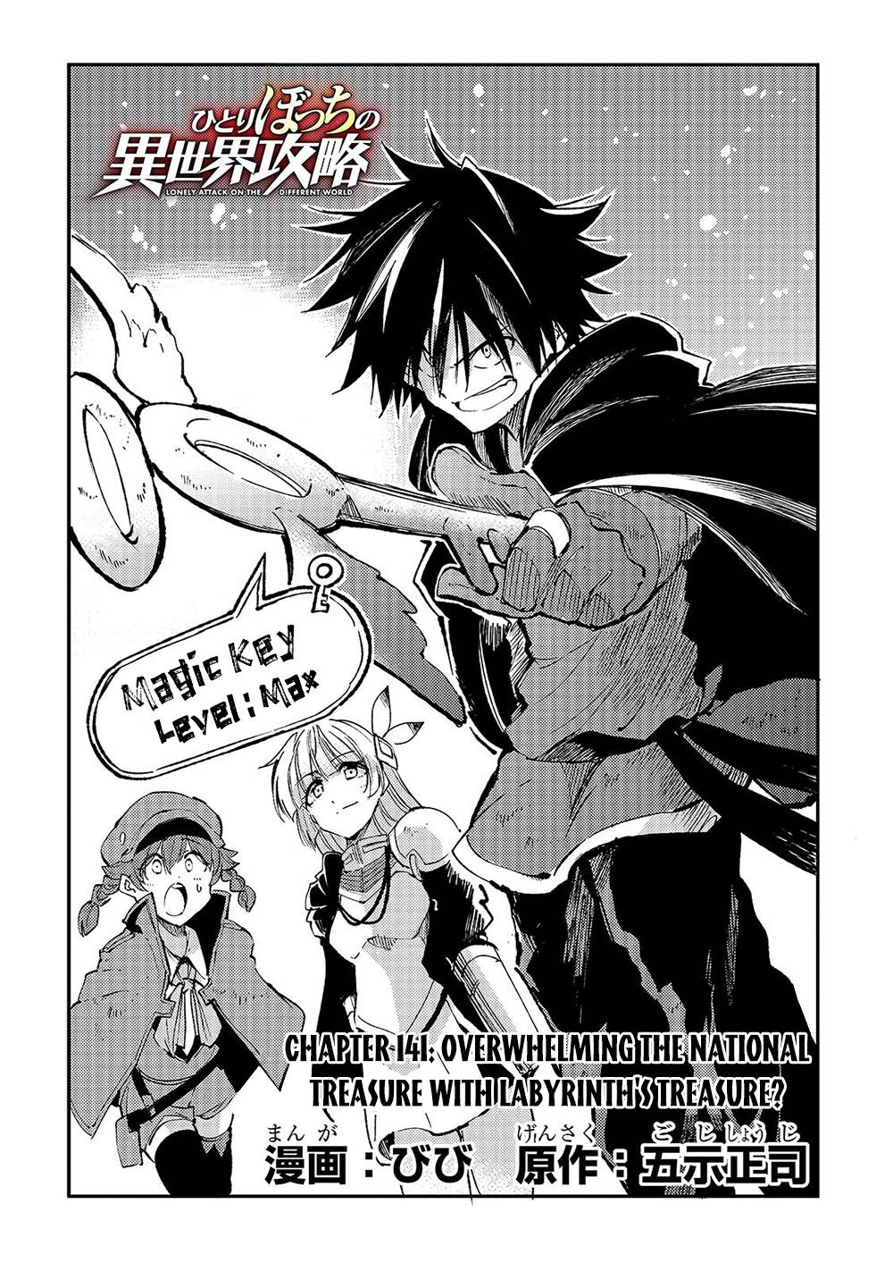 Hitoribocchi no Isekai Kouryaku chapter 141 page 5