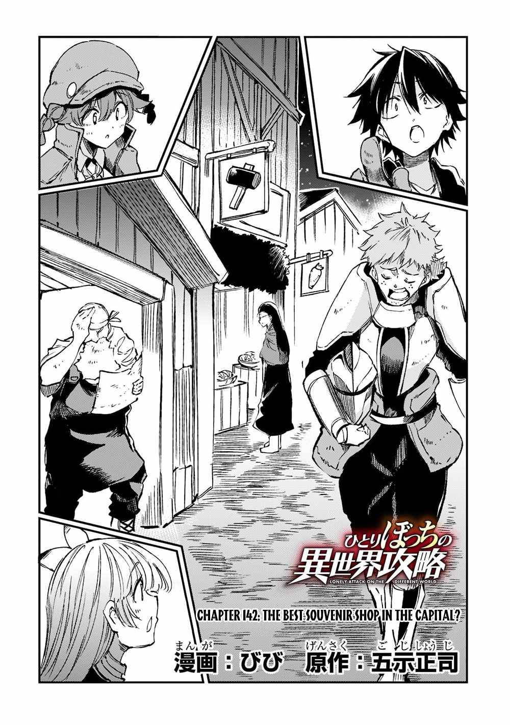 Hitoribocchi no Isekai Kouryaku chapter 142 page 5