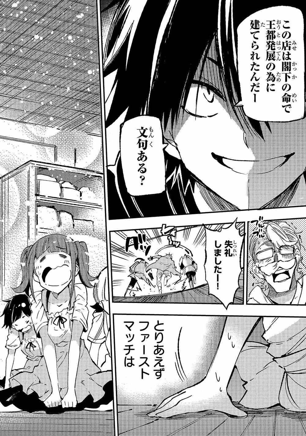 Hitoribocchi no Isekai Kouryaku chapter 143 page 13