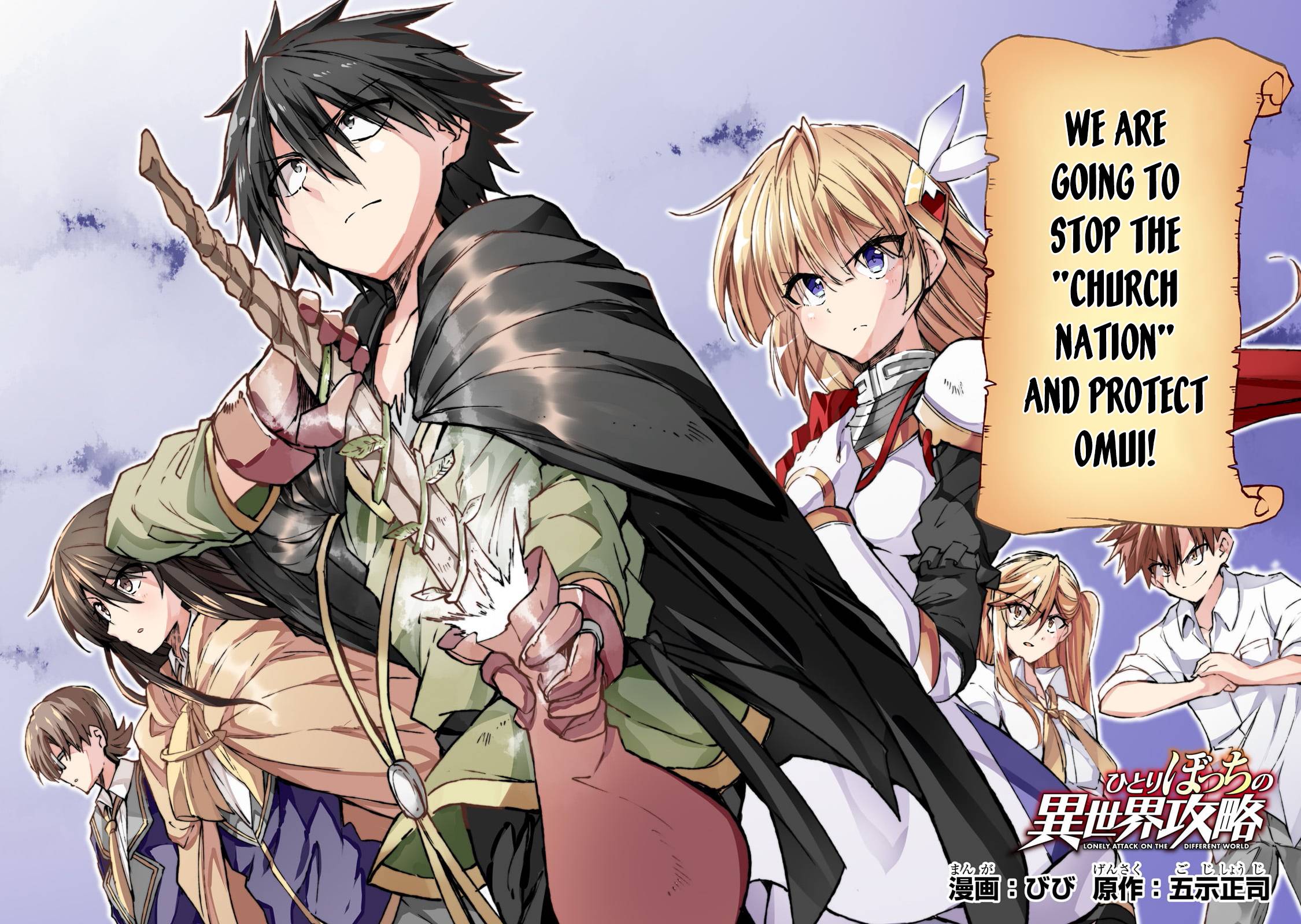 Hitoribocchi no Isekai Kouryaku chapter 171 page 5