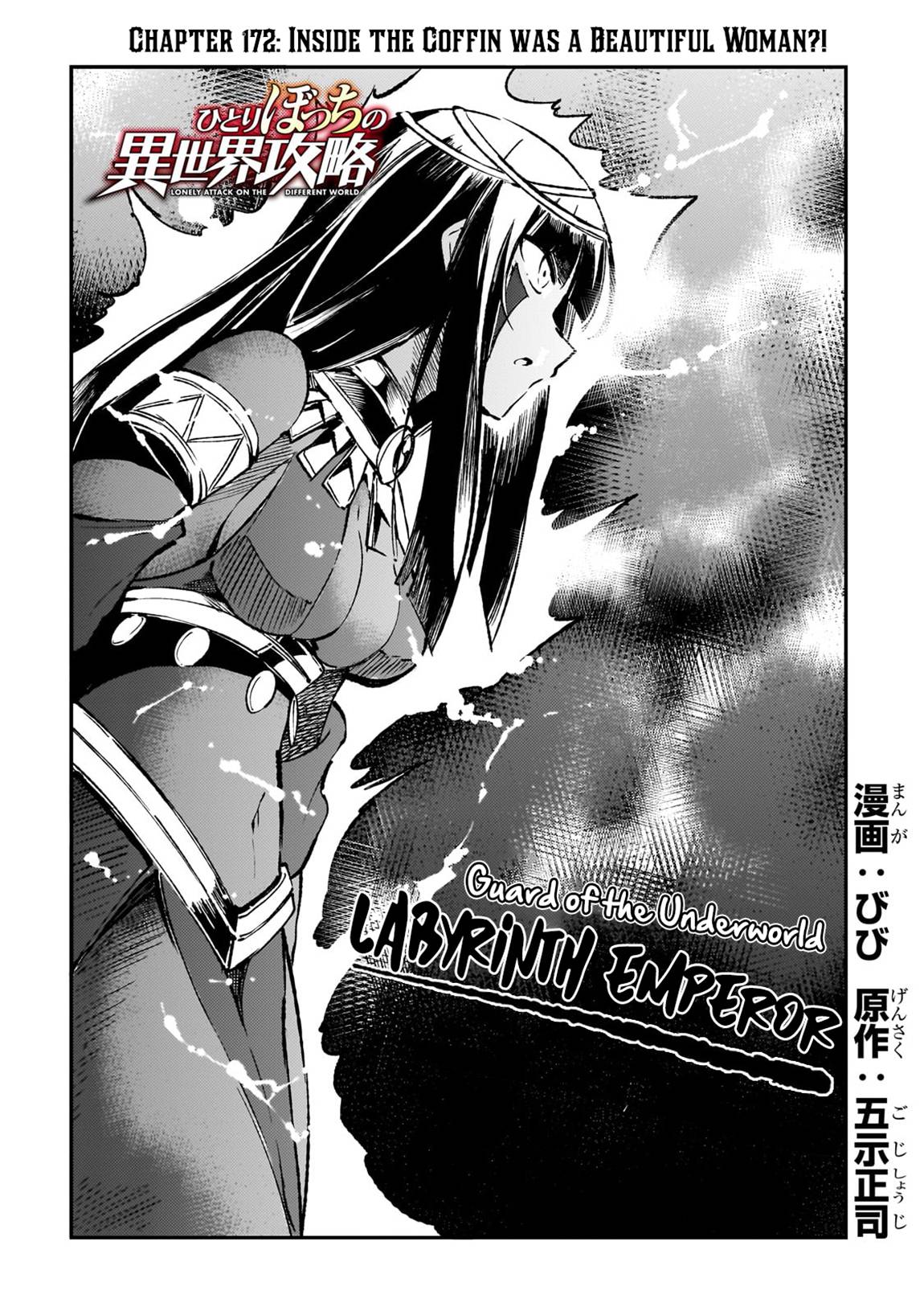 Hitoribocchi no Isekai Kouryaku chapter 172 page 5