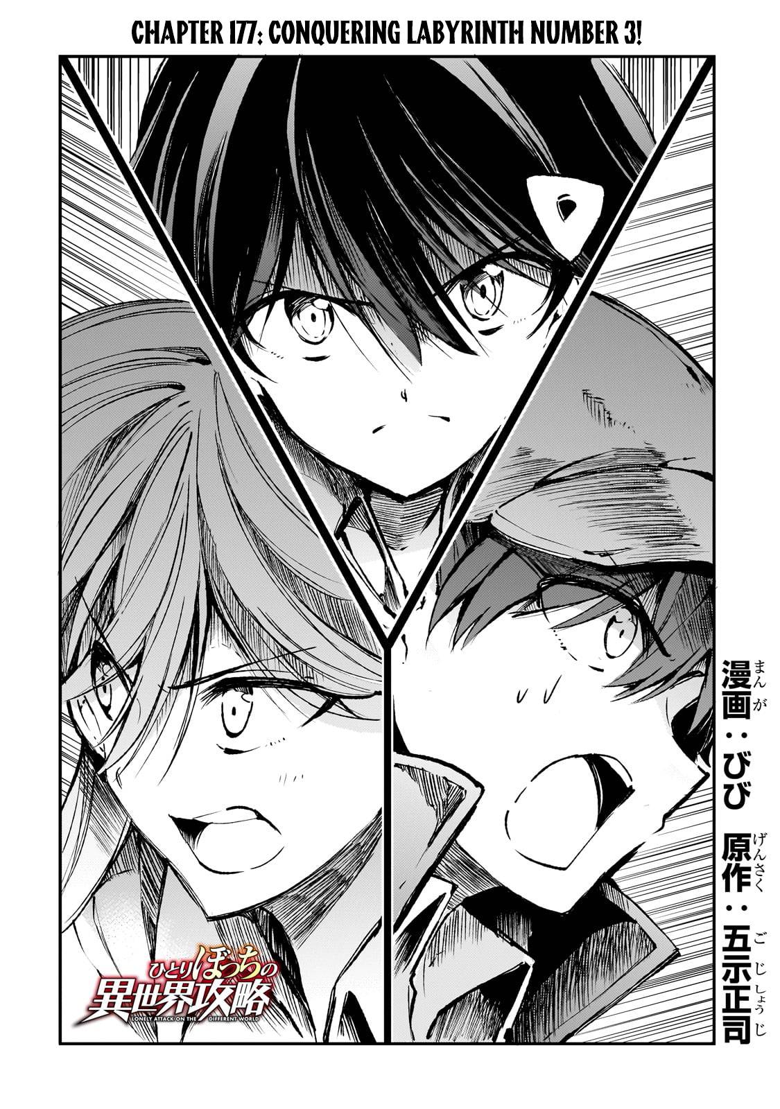 Hitoribocchi no Isekai Kouryaku chapter 177 page 5
