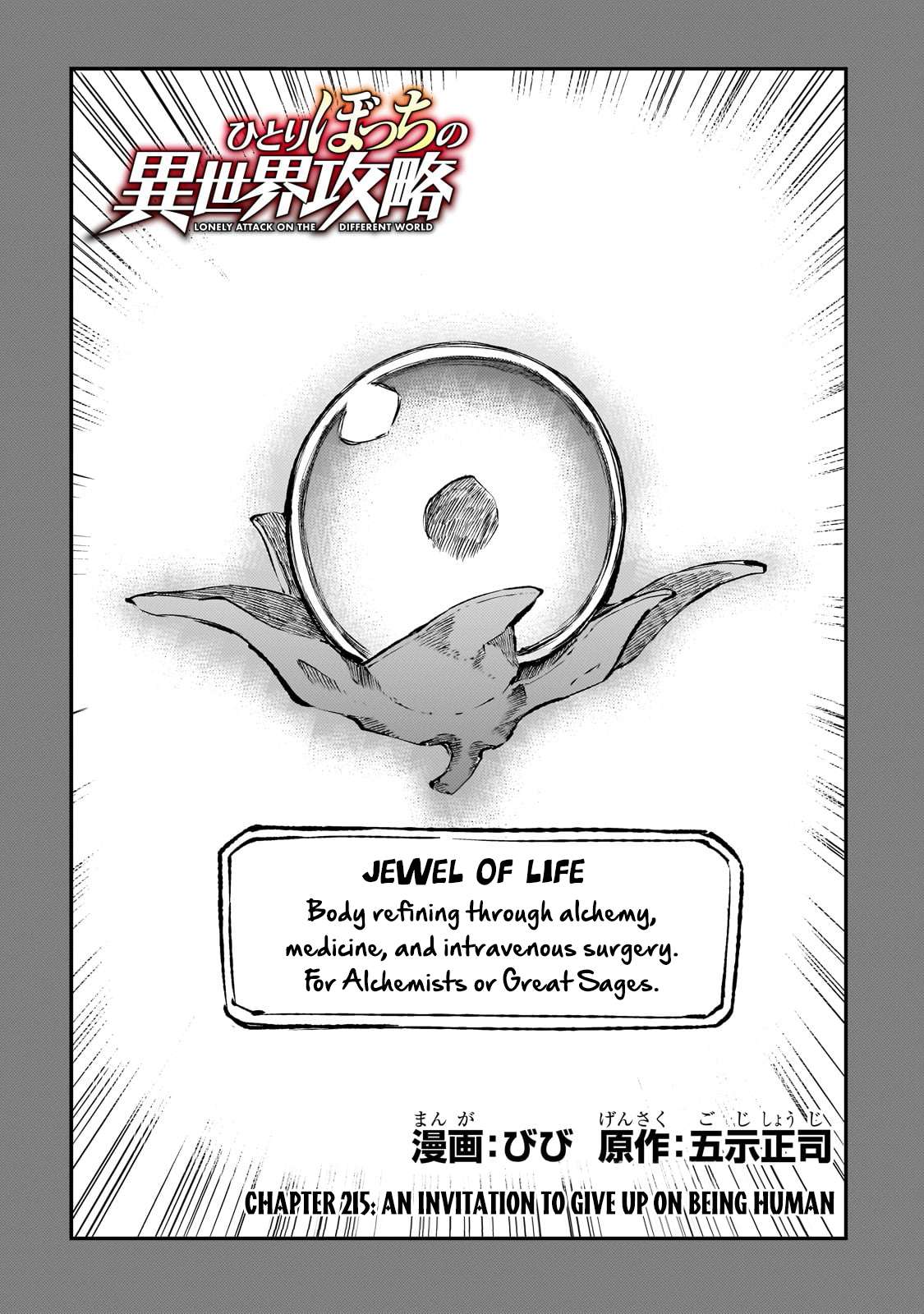 Hitoribocchi no Isekai Kouryaku chapter 215 page 3