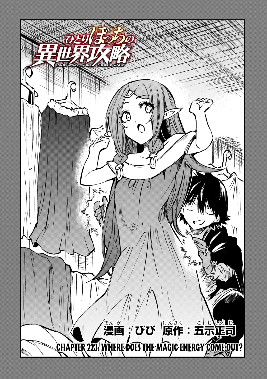Hitoribocchi no Isekai Kouryaku chapter 223 page 3