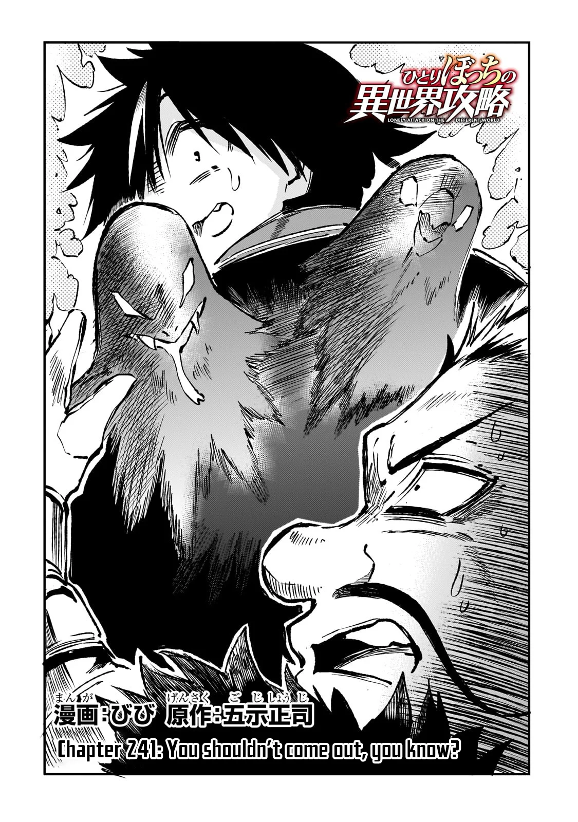Hitoribocchi no Isekai Kouryaku chapter 241 page 3