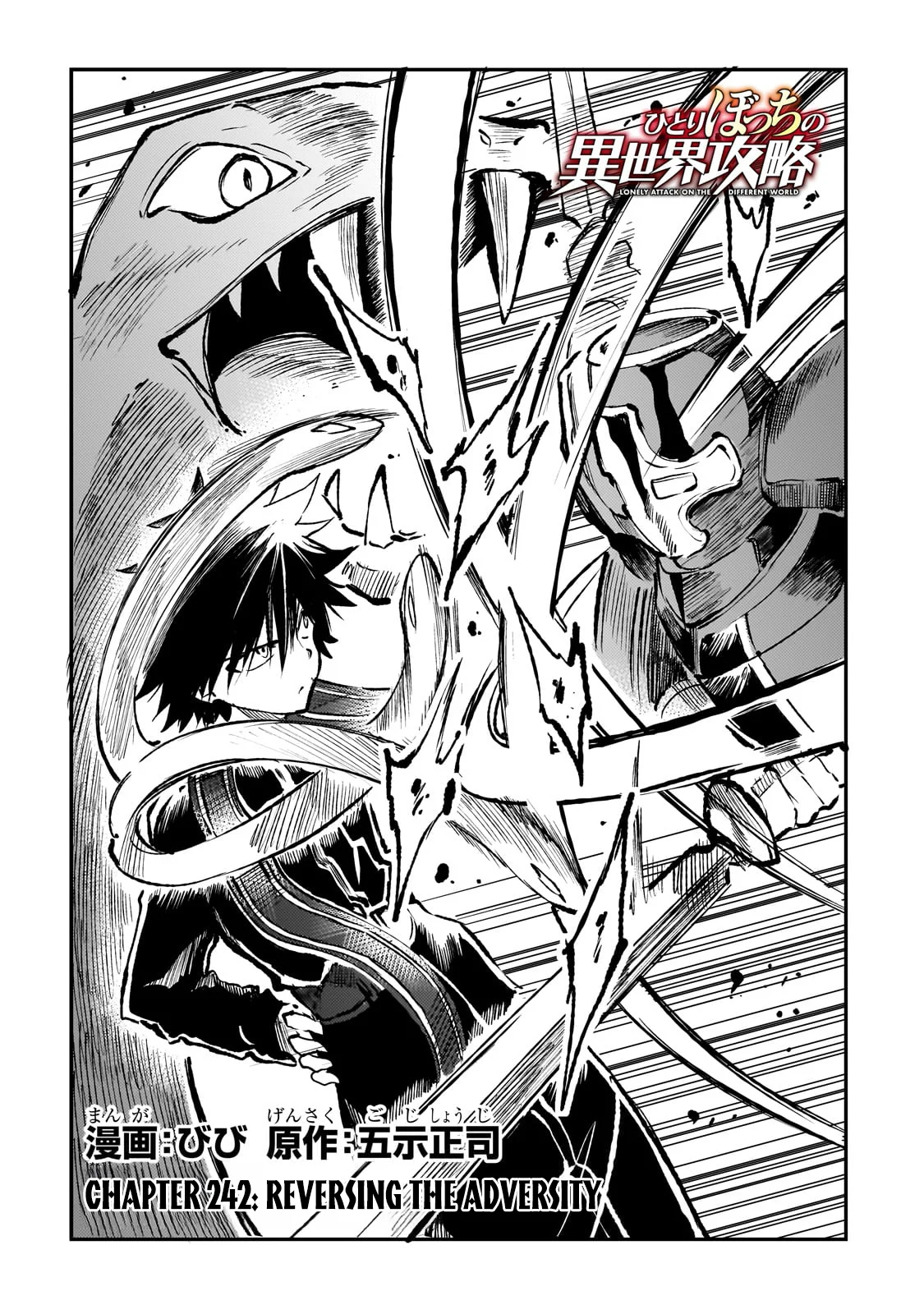 Hitoribocchi no Isekai Kouryaku chapter 242 page 3